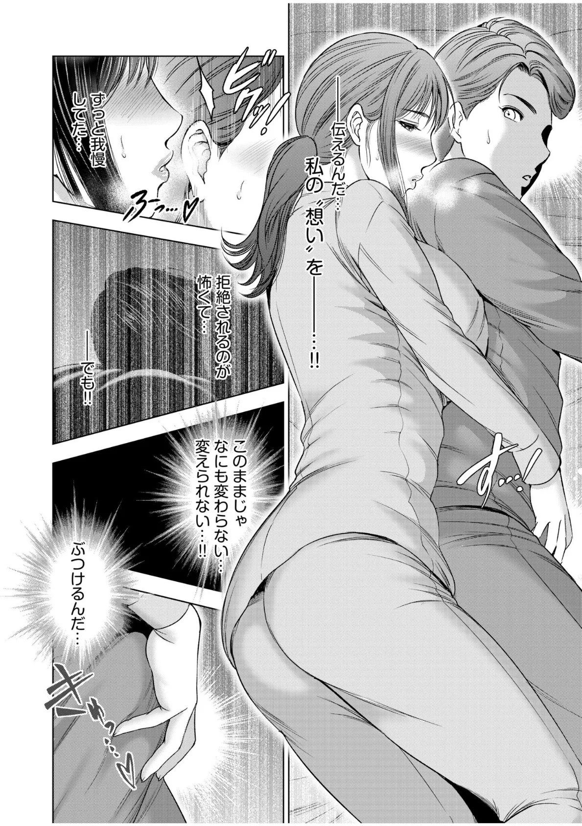 地味妻がヤリ合宿に参加したら…オクまでそそがれちゃって…! (6) 3ページ