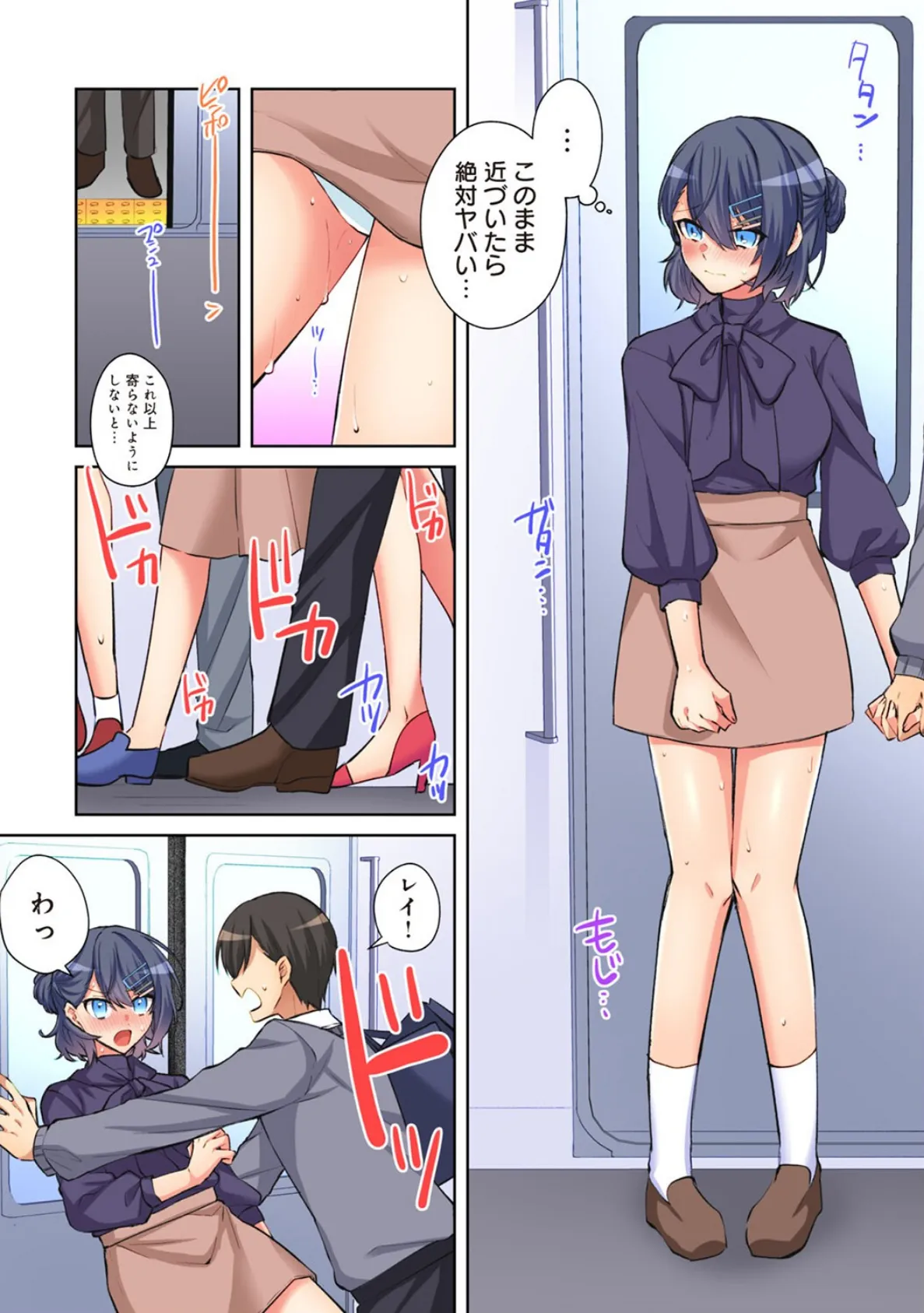 ちょろい彼女はエッチな占いのいいなり〜「アンタのことなんて嫌いだけど、ヤりたければヤれば!?」(9) 5ページ