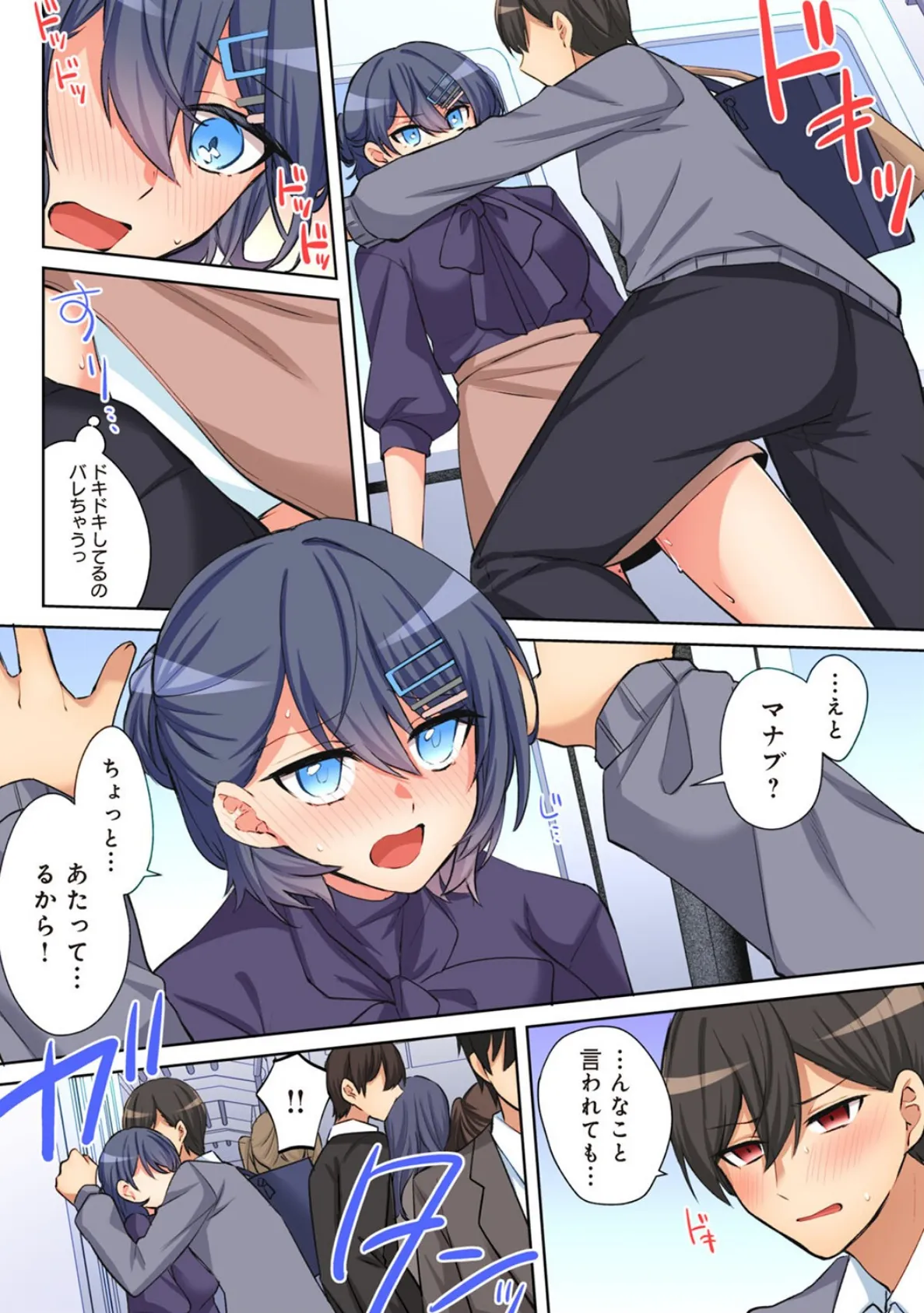 ちょろい彼女はエッチな占いのいいなり〜「アンタのことなんて嫌いだけど、ヤりたければヤれば!?」(9) 6ページ