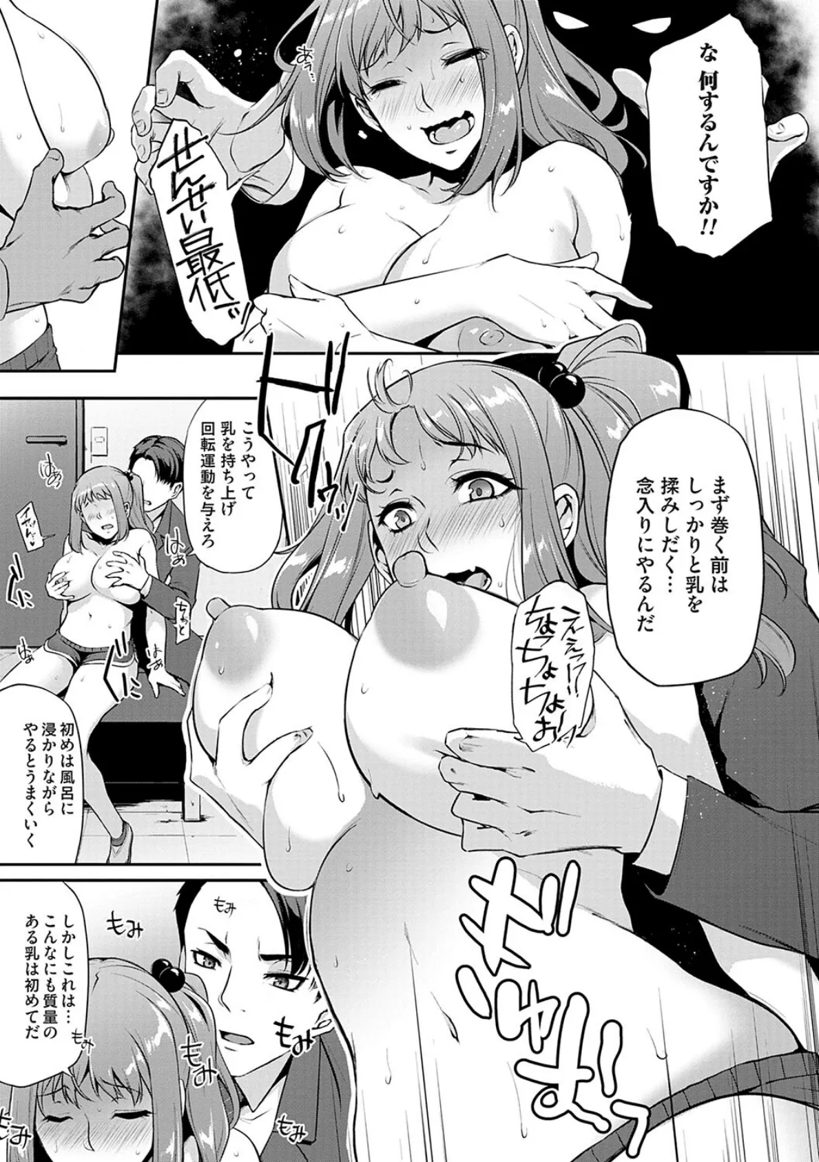 おりんぴあ!〜ヤリまくり学園再生計画〜【FANZA限定特典付き】 11ページ