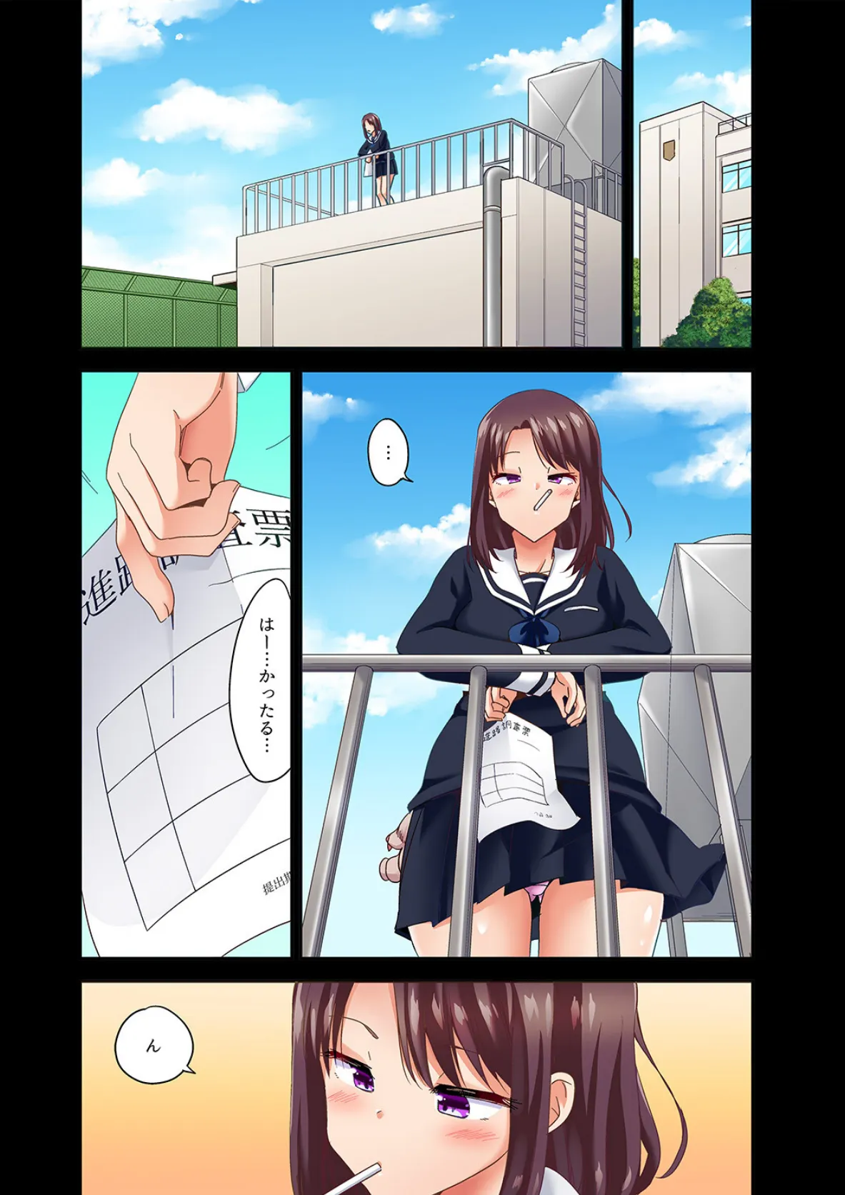 セックスに絶頂はつきもの!?〜鈍感な幼なじみに教え込んでみたら…【完全版】 2 4ページ