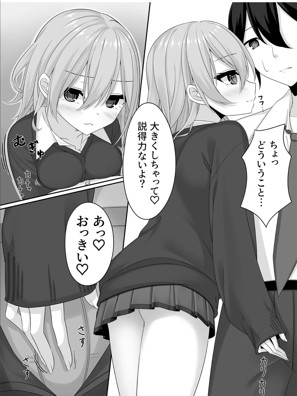 先生の声でわたしを呼んで… (2)【18禁】 6ページ