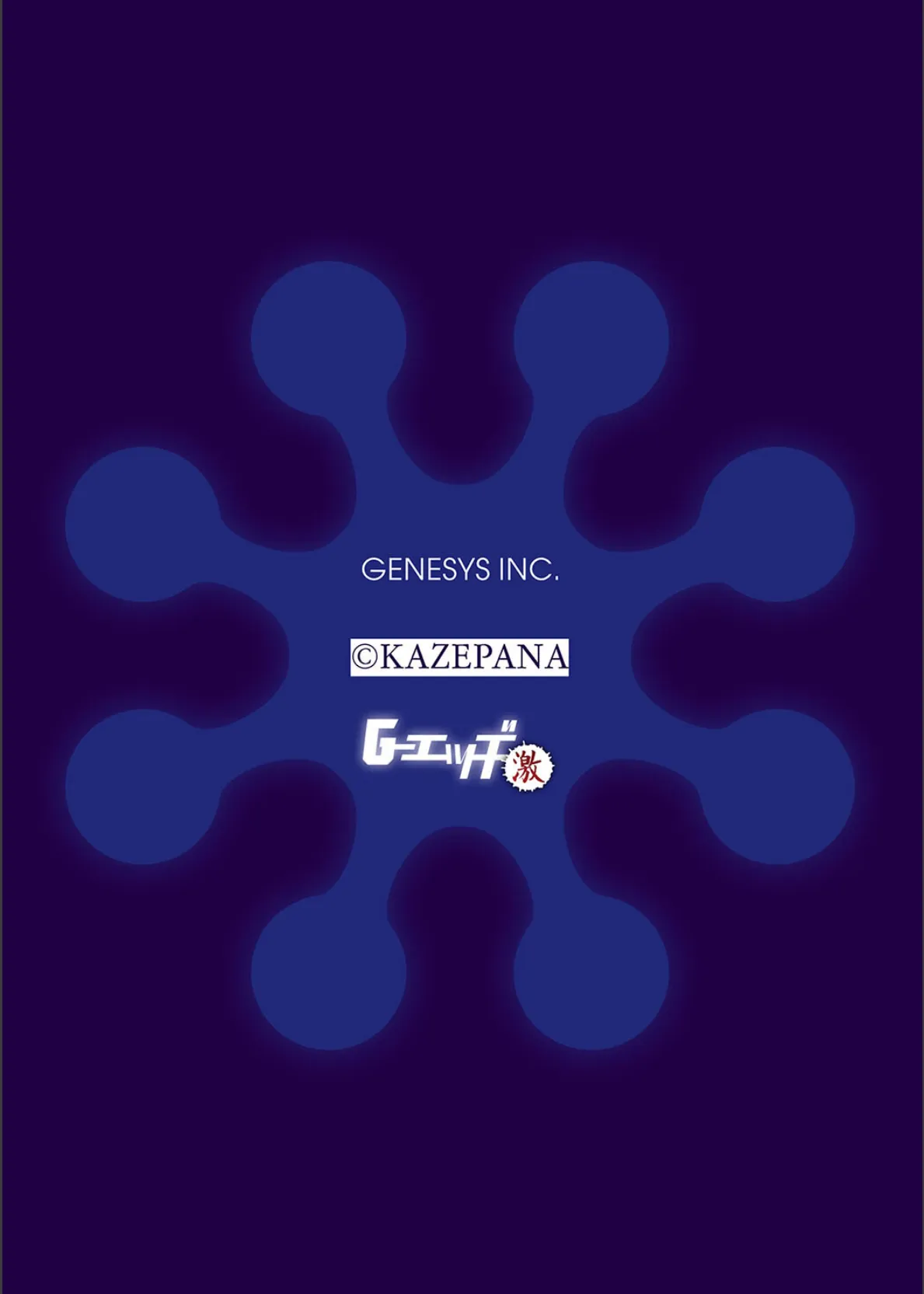 夜勤ナースのお仕事!〜深夜の病院に響く女のうめき声〜 2ページ