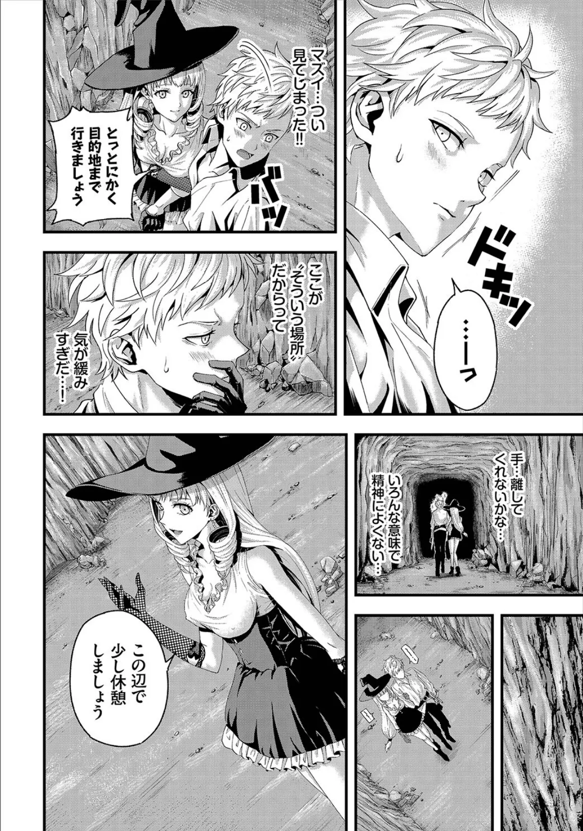 ダンジョン攻略はSEXで!! VOL.8 14ページ