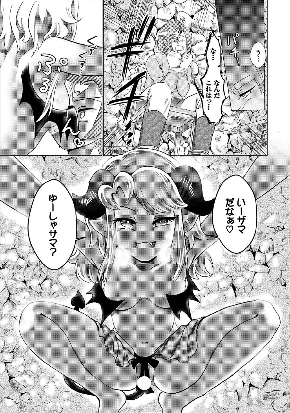 ダンジョン攻略はSEXで!! VOL.8 29ページ