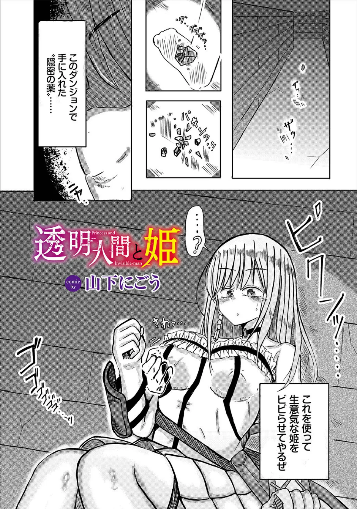 ダンジョン攻略はSEXで!! VOL.8 39ページ