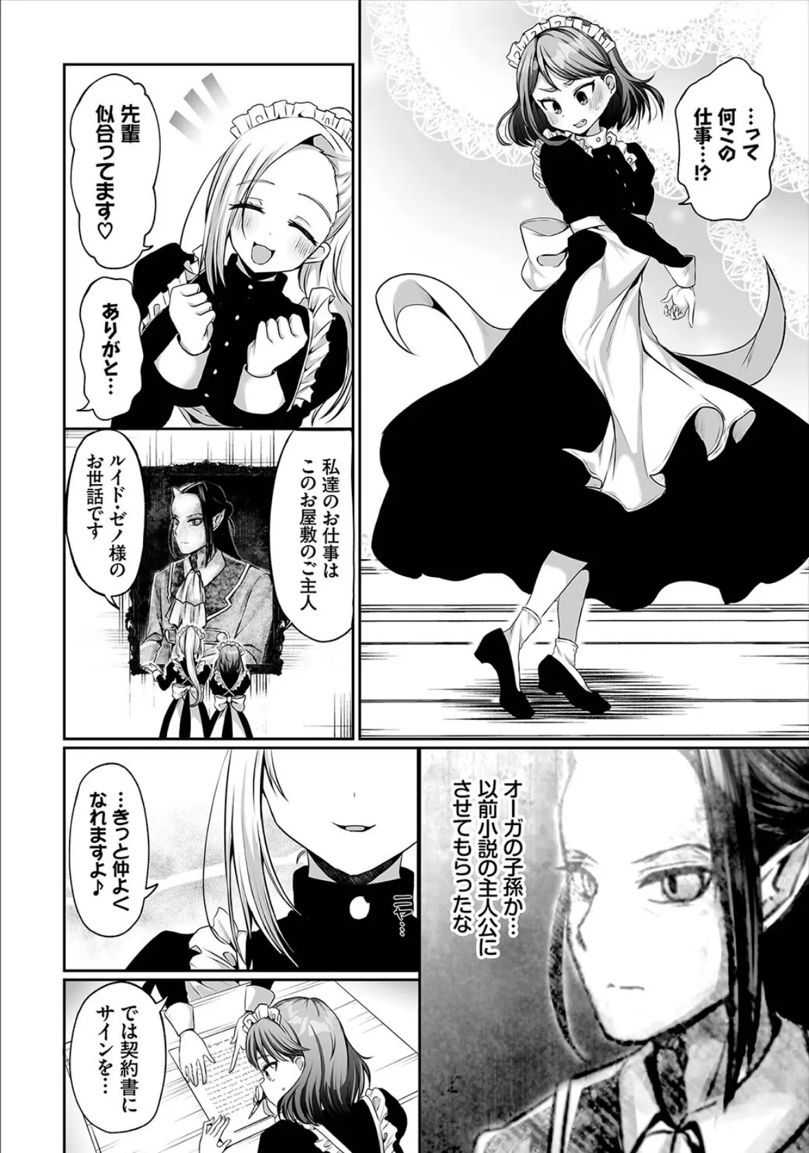 ダンジョン攻略はSEXで!! VOL.8 8ページ