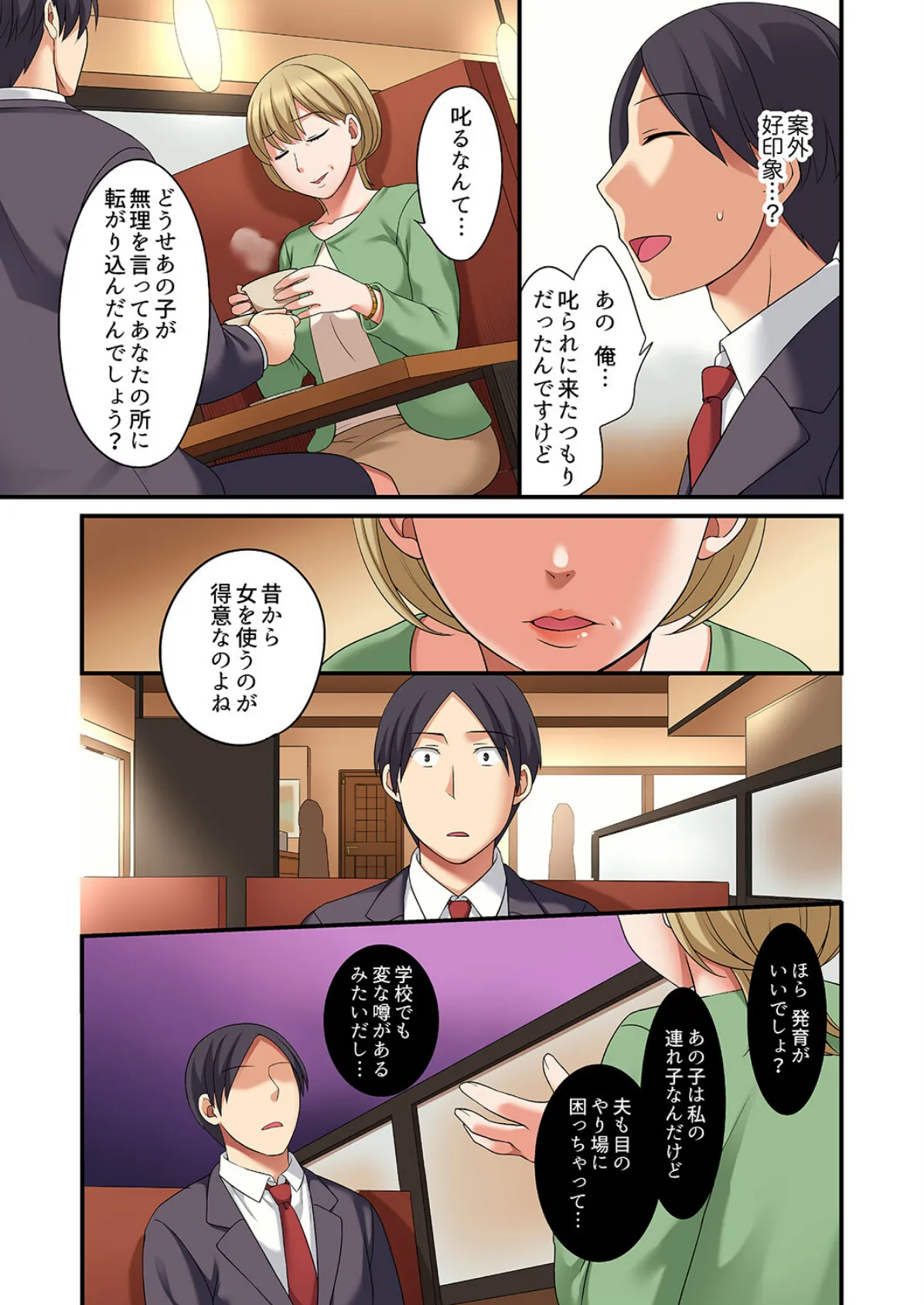 家出中に本気のびしょ濡れSEX〜ゴムが無くなるまで、雨宿りしてていい? 12 5ページ