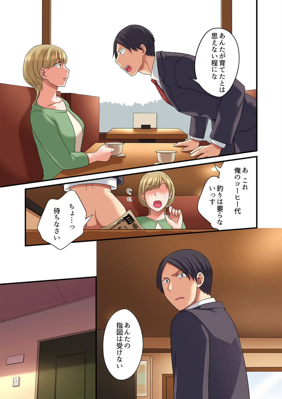 家出中に本気のびしょ濡れSEX〜ゴムが無くなるまで、雨宿りしてていい? 12 7ページ