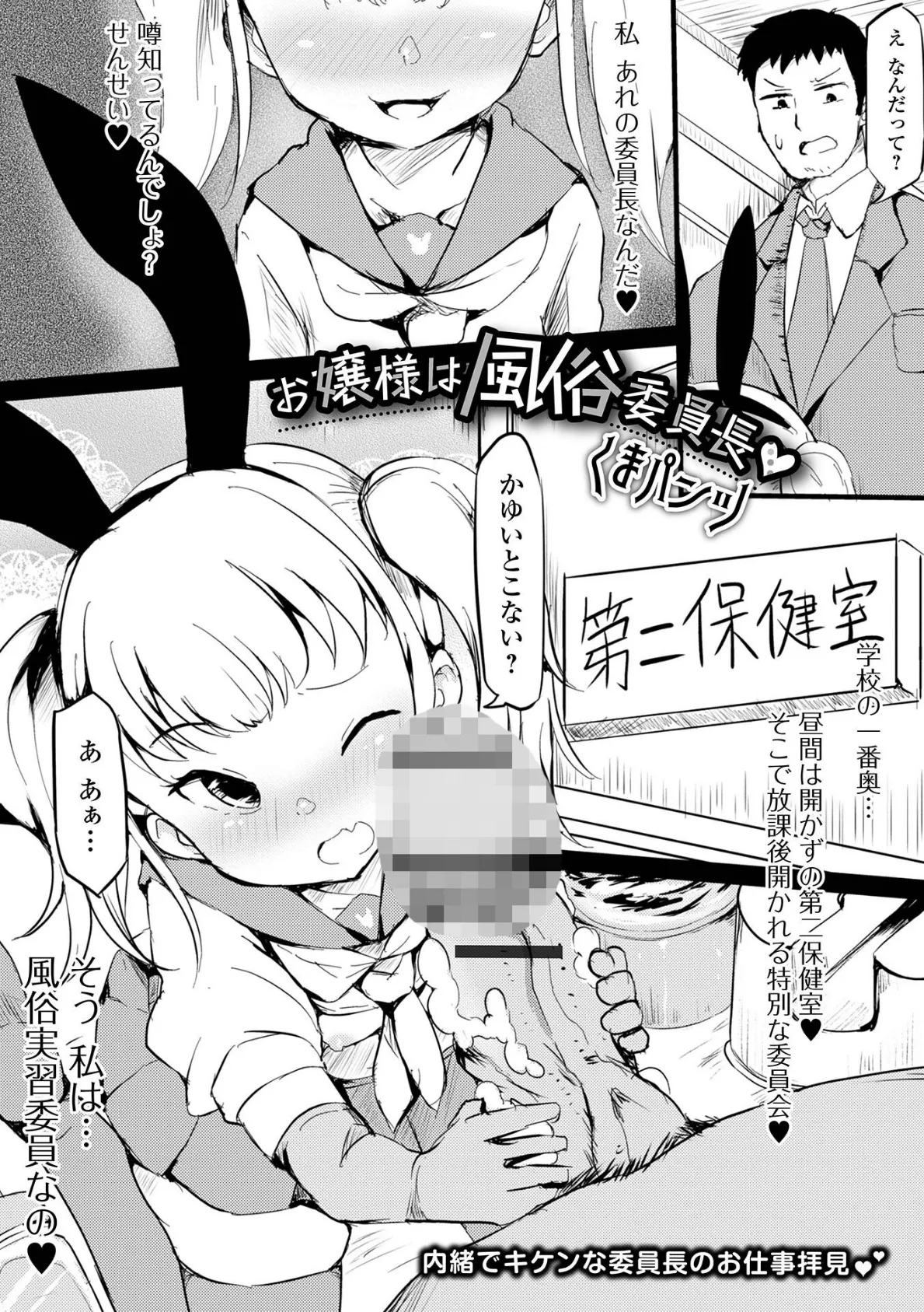 デジタルぷにぺどッ! vol.23 3ページ