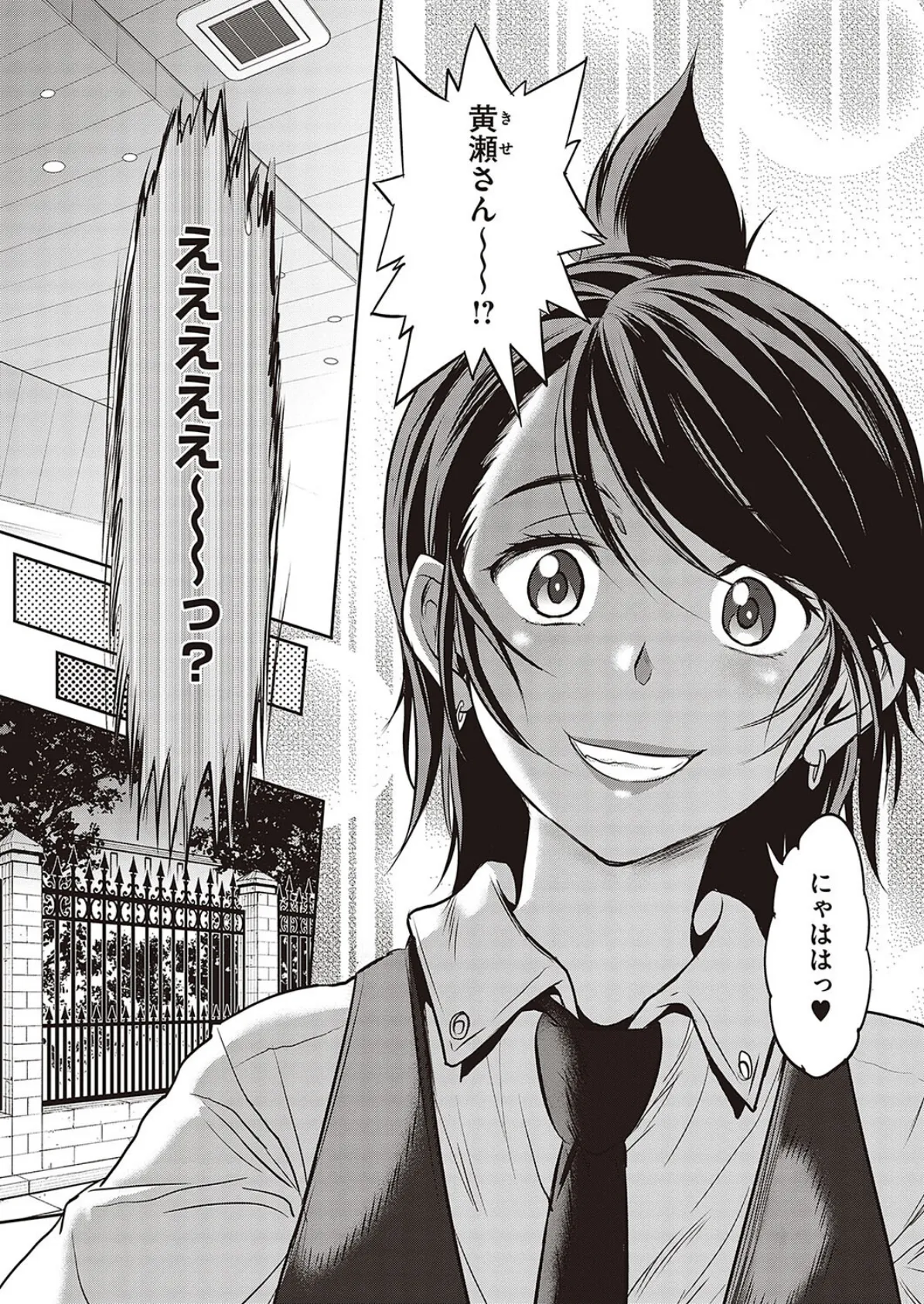 じょしラク! 〜5Years Later?〜 7ページ