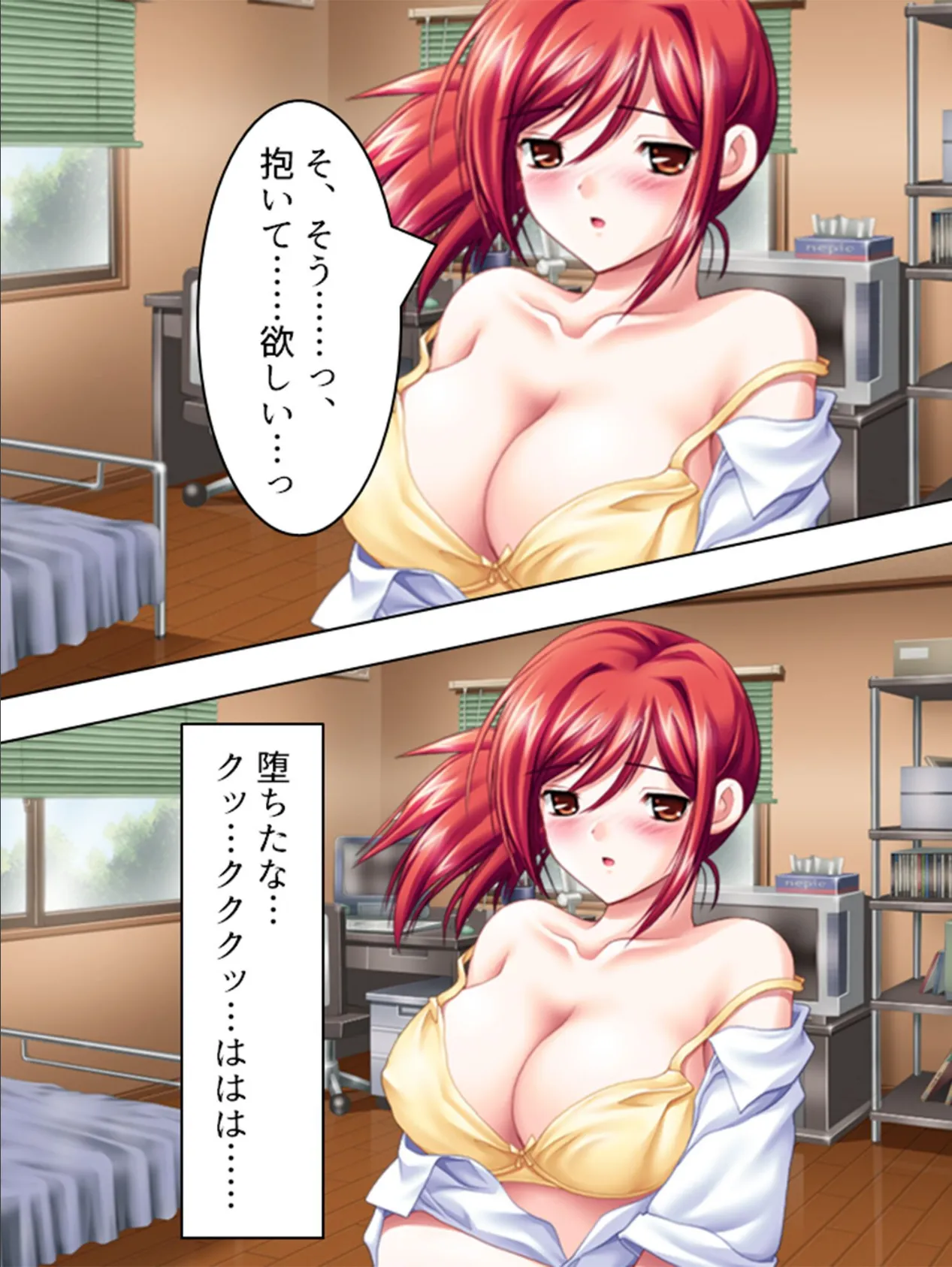 【新装版】処女略奪! 欺されバージン (単話) 最終話 7ページ