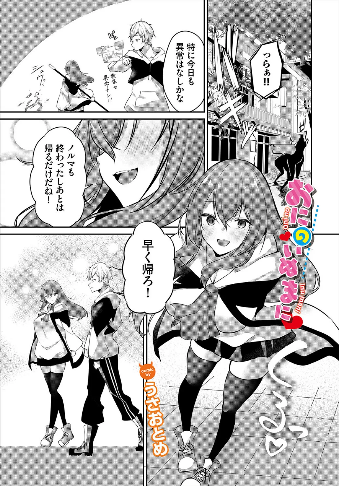 ダンジョン攻略はSEXで!! VOL.7 11ページ