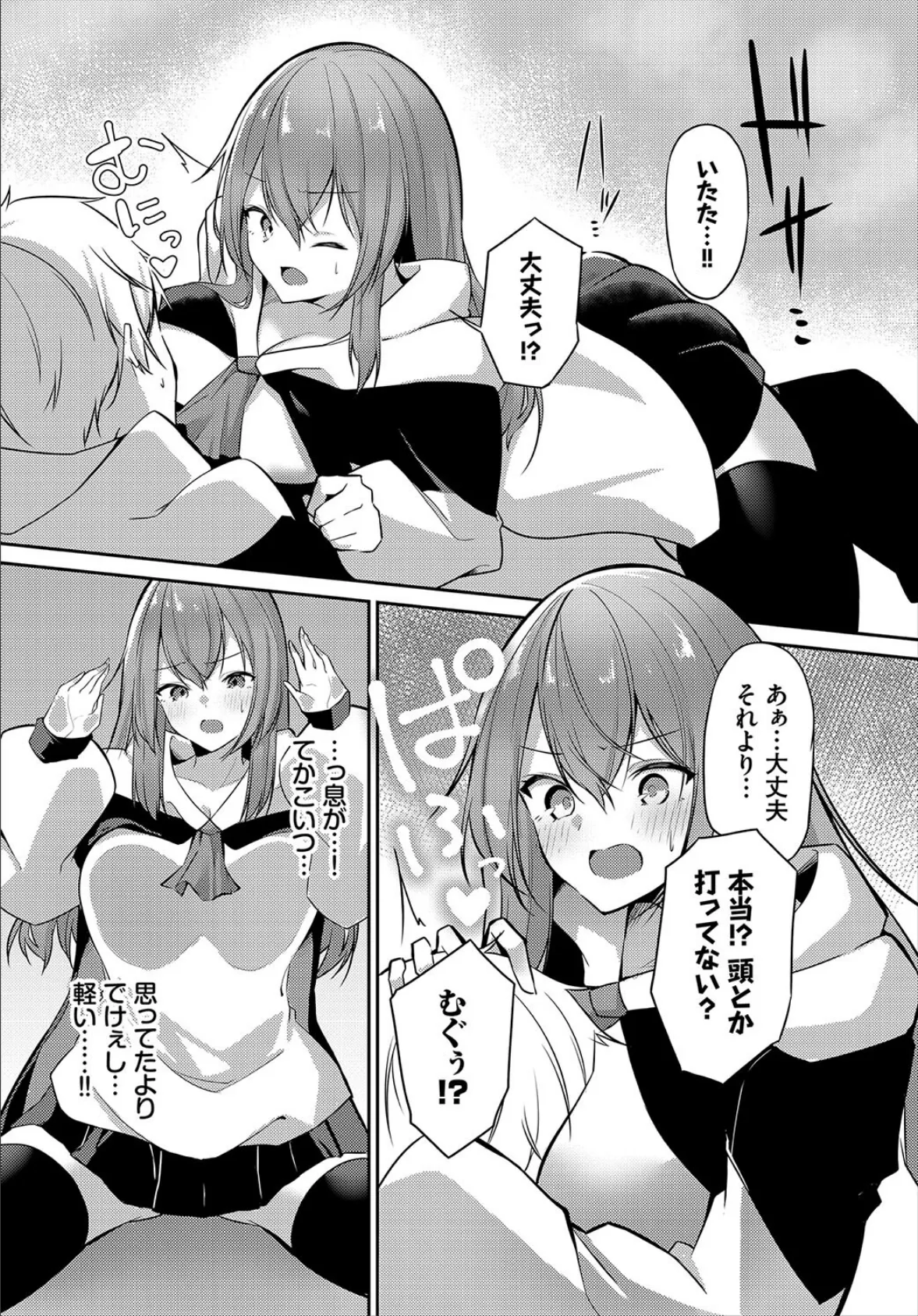 ダンジョン攻略はSEXで!! VOL.7 14ページ