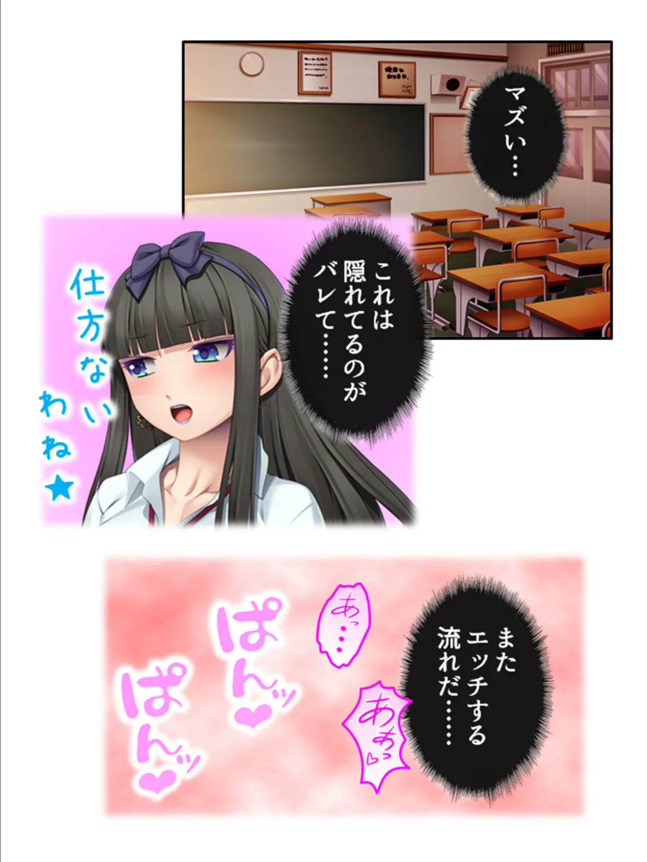 ギャル×ゴス 〜様変わりした幼馴染が俺のカラダを奪い合う!?〜 第5巻 7ページ