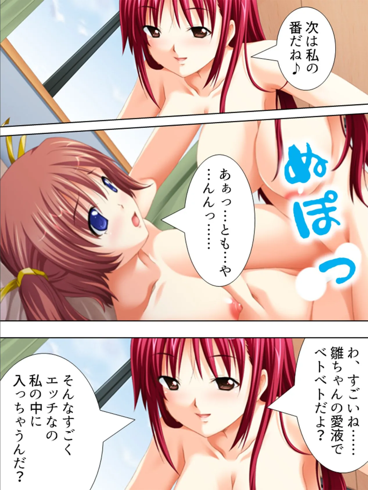 【新装版】もっと私とエッチして 〜女王様と盲従少女〜 (単話) 最終話 4ページ