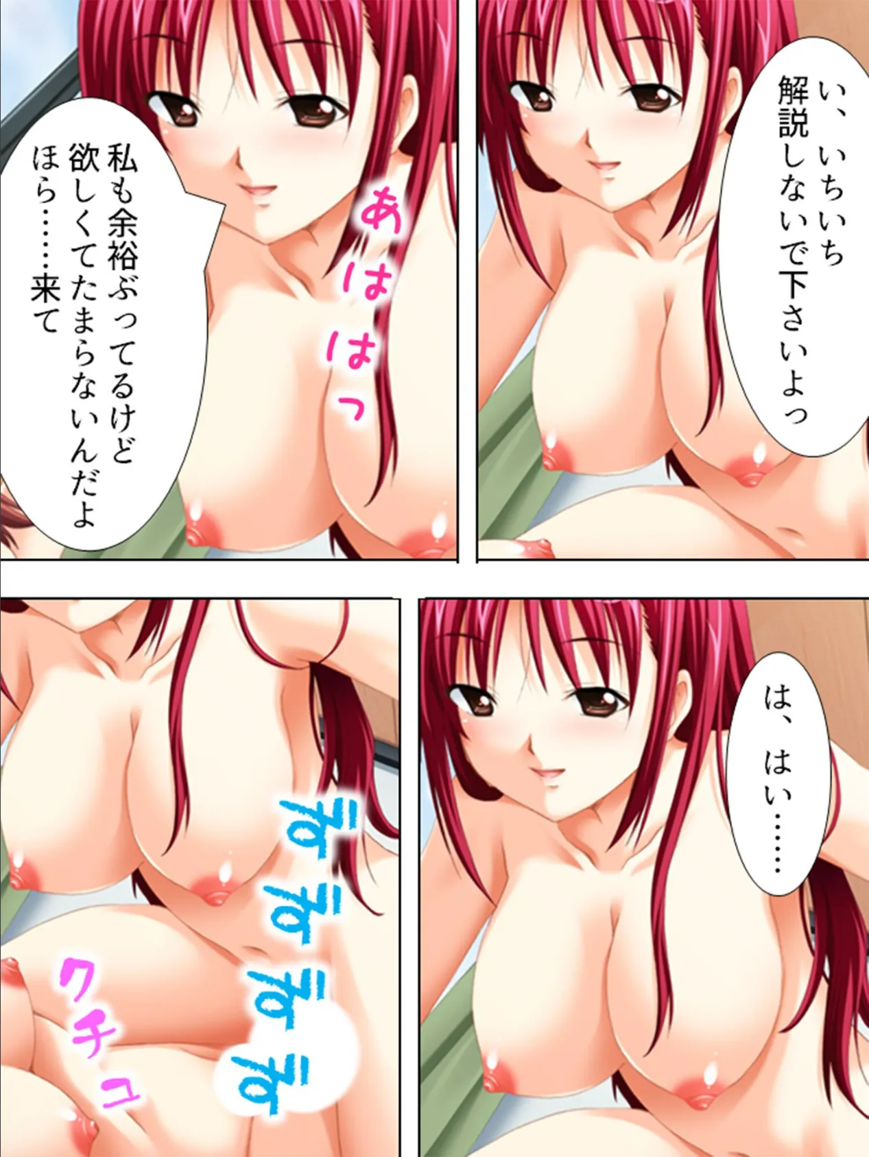 【新装版】もっと私とエッチして 〜女王様と盲従少女〜 (単話) 最終話 5ページ