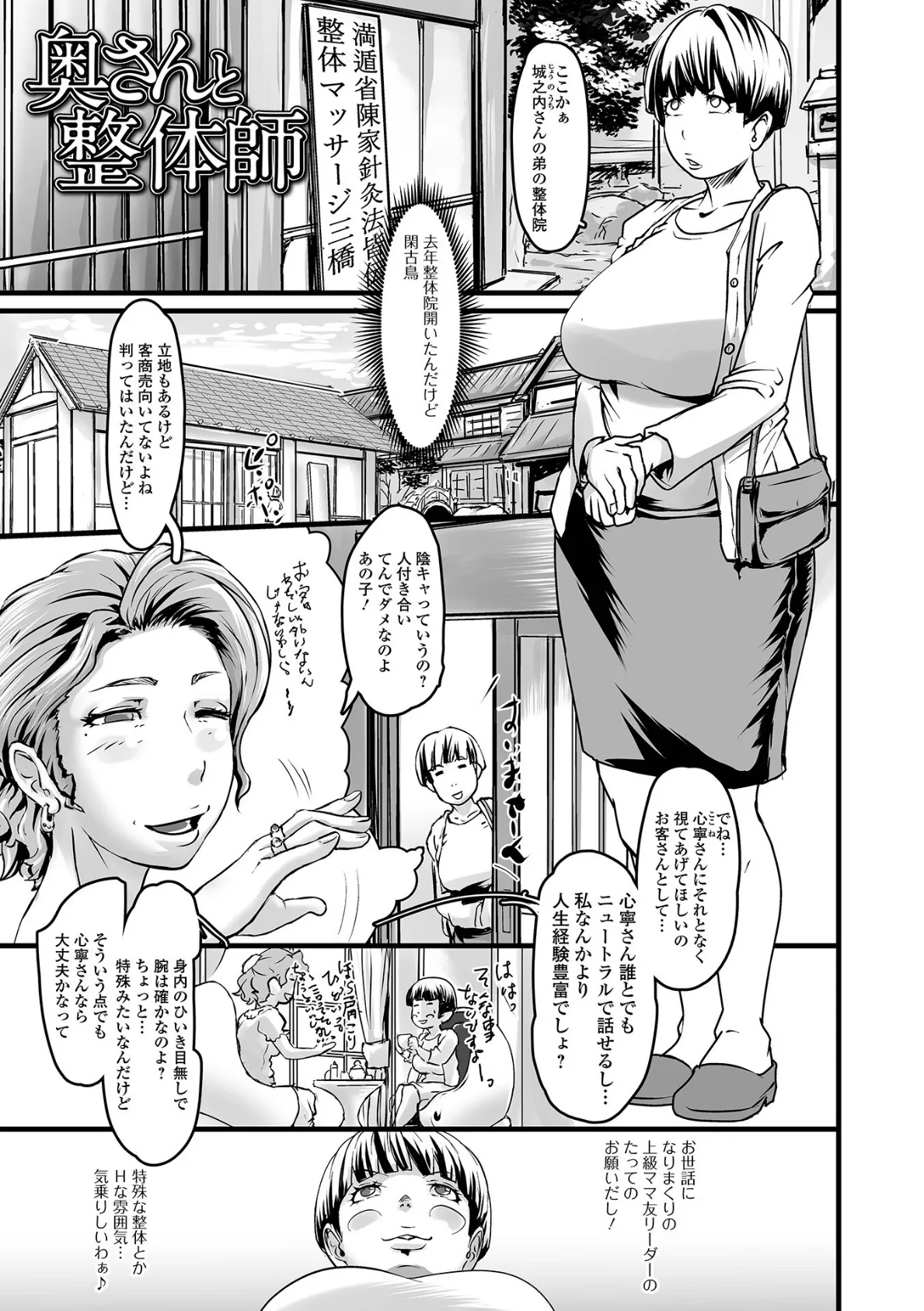 いつでも欲しい人妻ん(ひとづマン)さん 23ページ