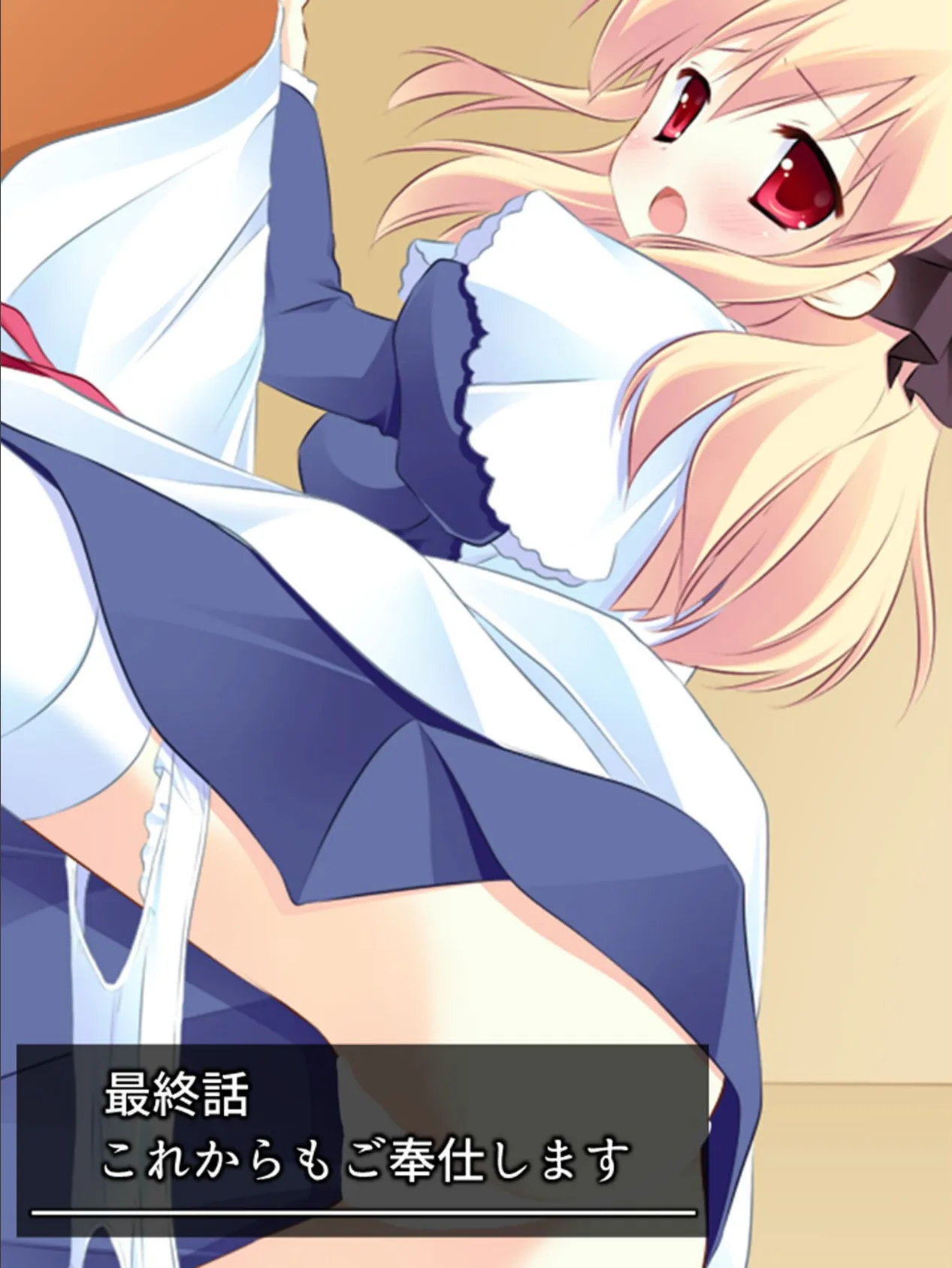 ぽんこつメイドと当主のムスコ 〜24時間ご奉仕性活〜 (単話) 最終話 3ページ