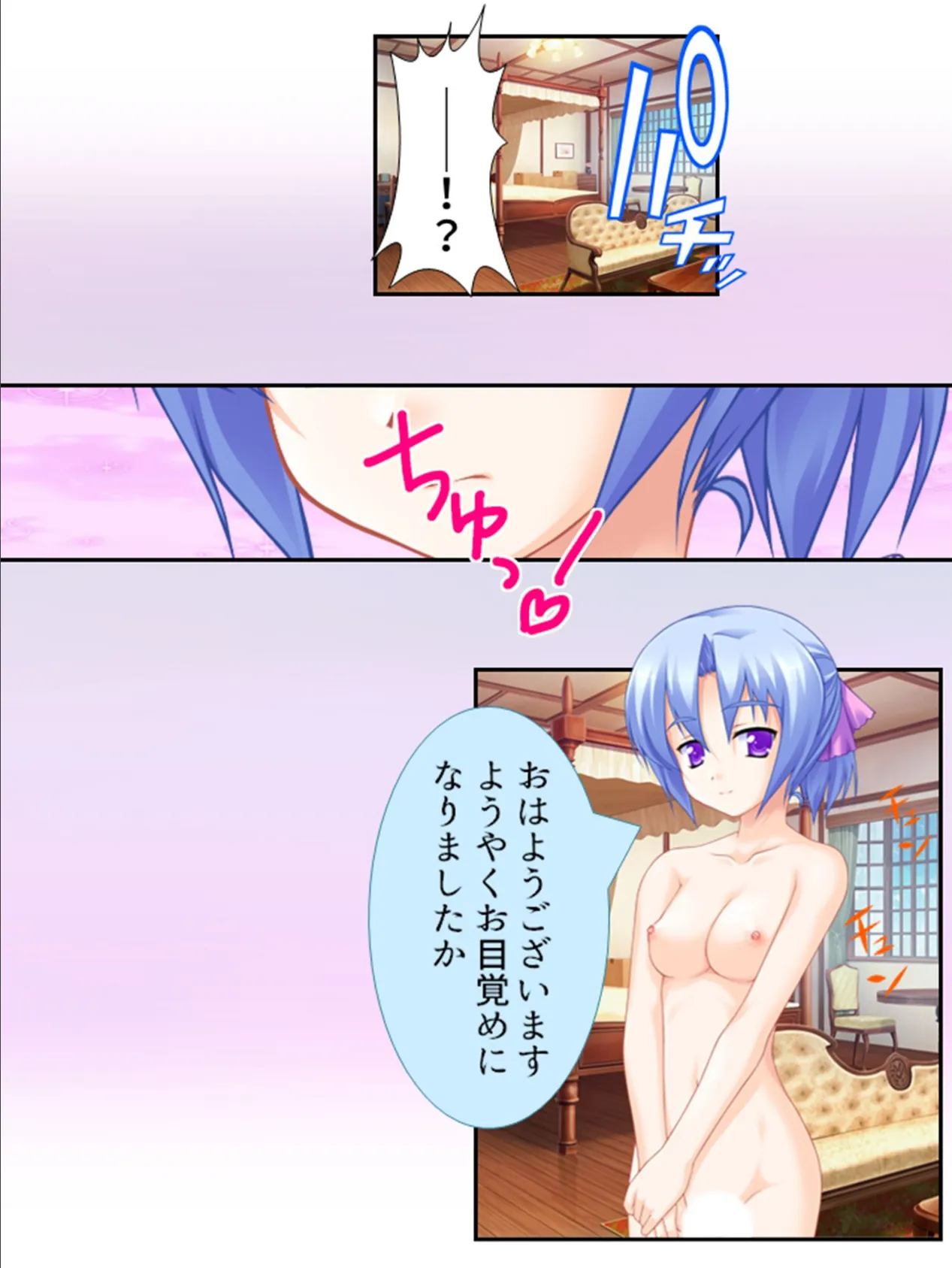 3人の幼馴染は平気で俺に嘘をつく 〜尽くすのは愛のためとは限らない!?〜 (単話) 最終話 6ページ