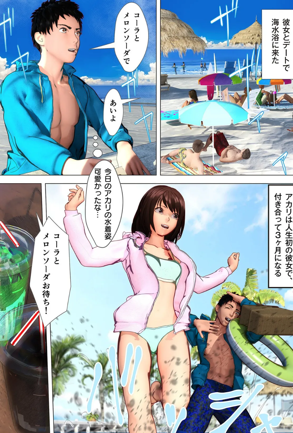 COMIC SPLINE （1）【18禁】 19ページ