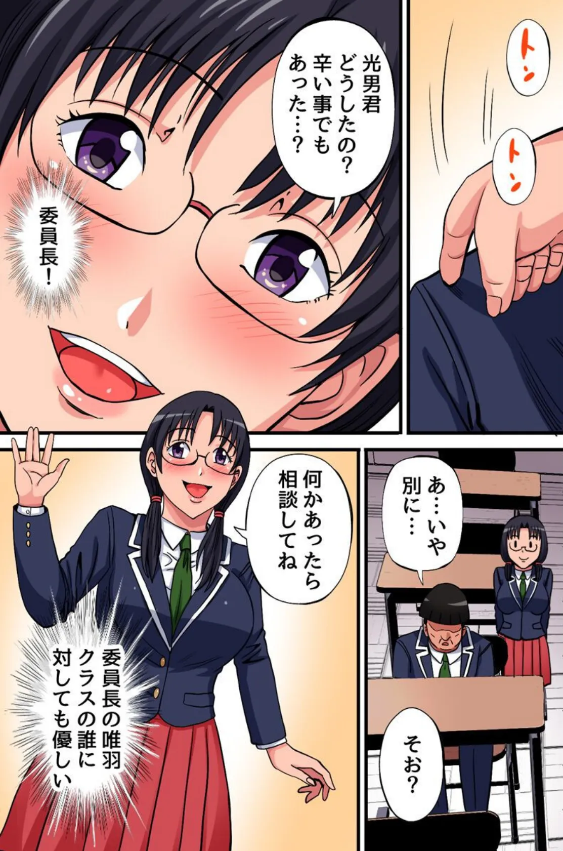 媚薬エキスで絶対言いなりっ!〜大っ嫌いなモブ男で無様に喘ぐリア充女生徒たち〜 6ページ