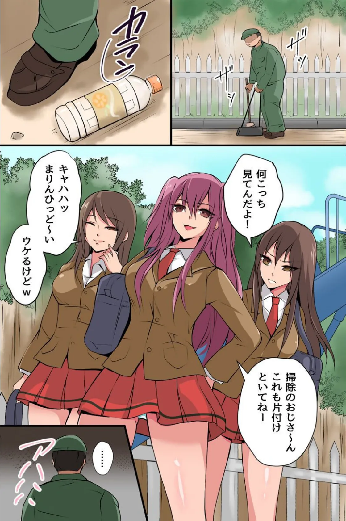 見えないから人前でもお構いなしにハメ放題!誰にも気づかれずに街中の女をヤりまくる 2ページ