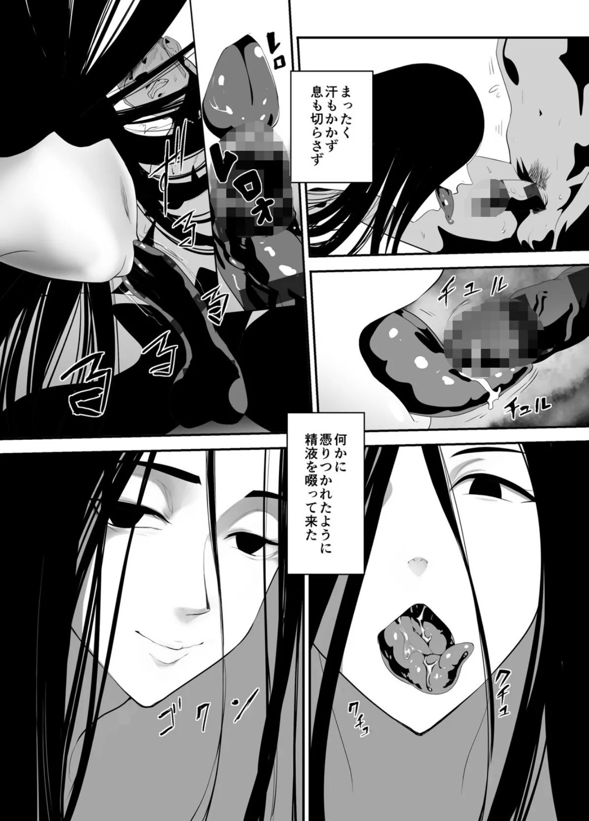 廃旅館でのエロ恐怖体験 (2) 7ページ