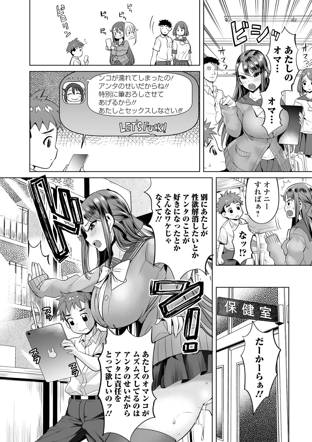 ぶらん乳でい!! 【通常版】 10ページ