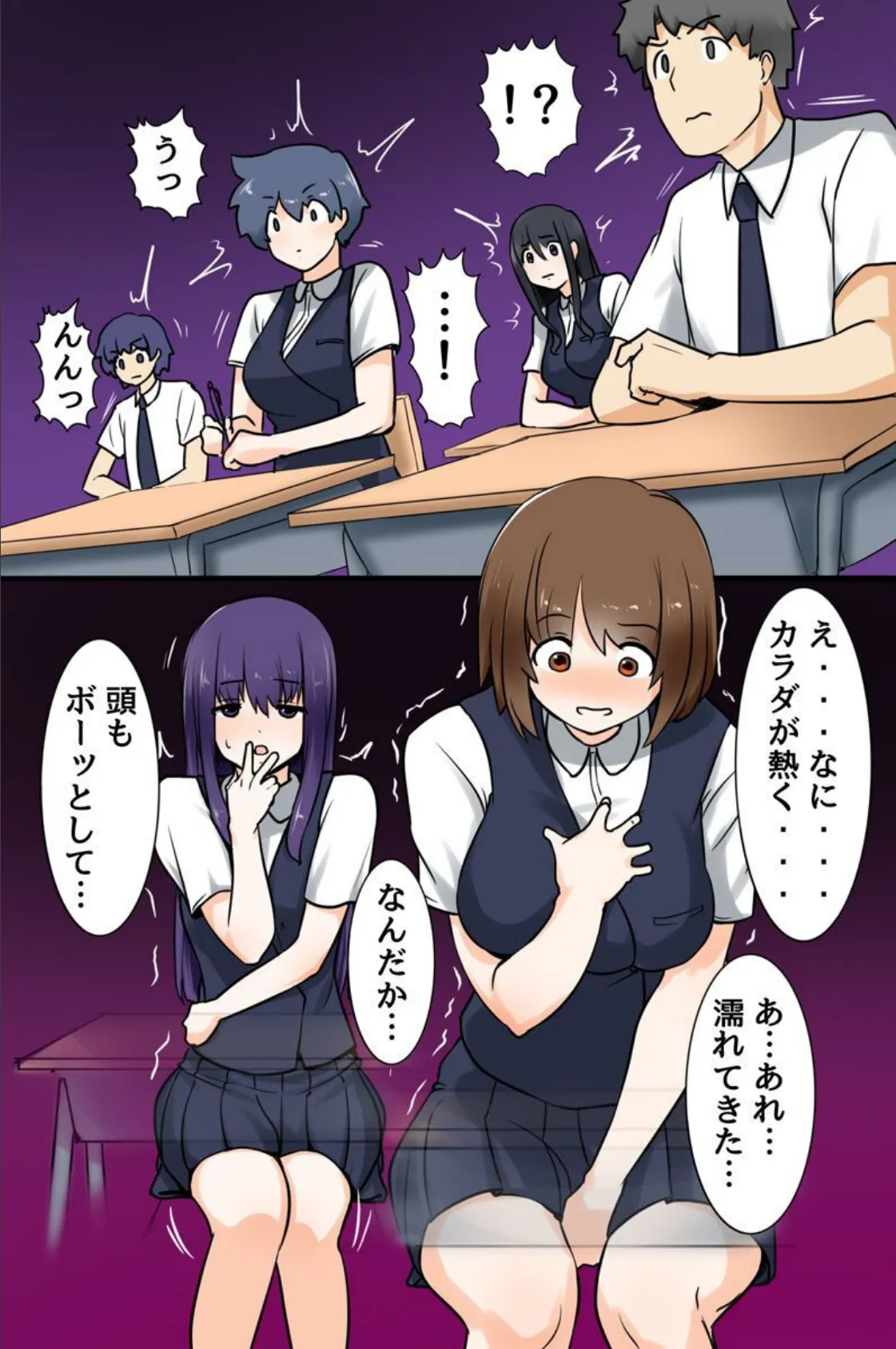 発情洗脳アイテムで真面目な生徒も女教師もエロエロに! 7ページ