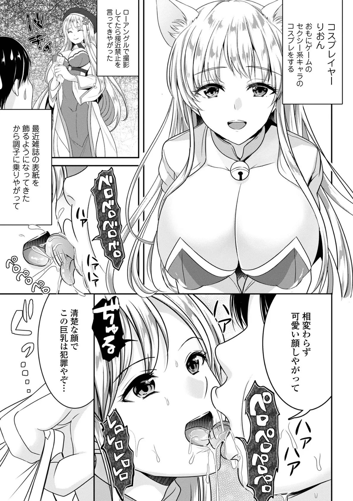 時よ止まれ!復讐の魔法ステッキ 3ページ