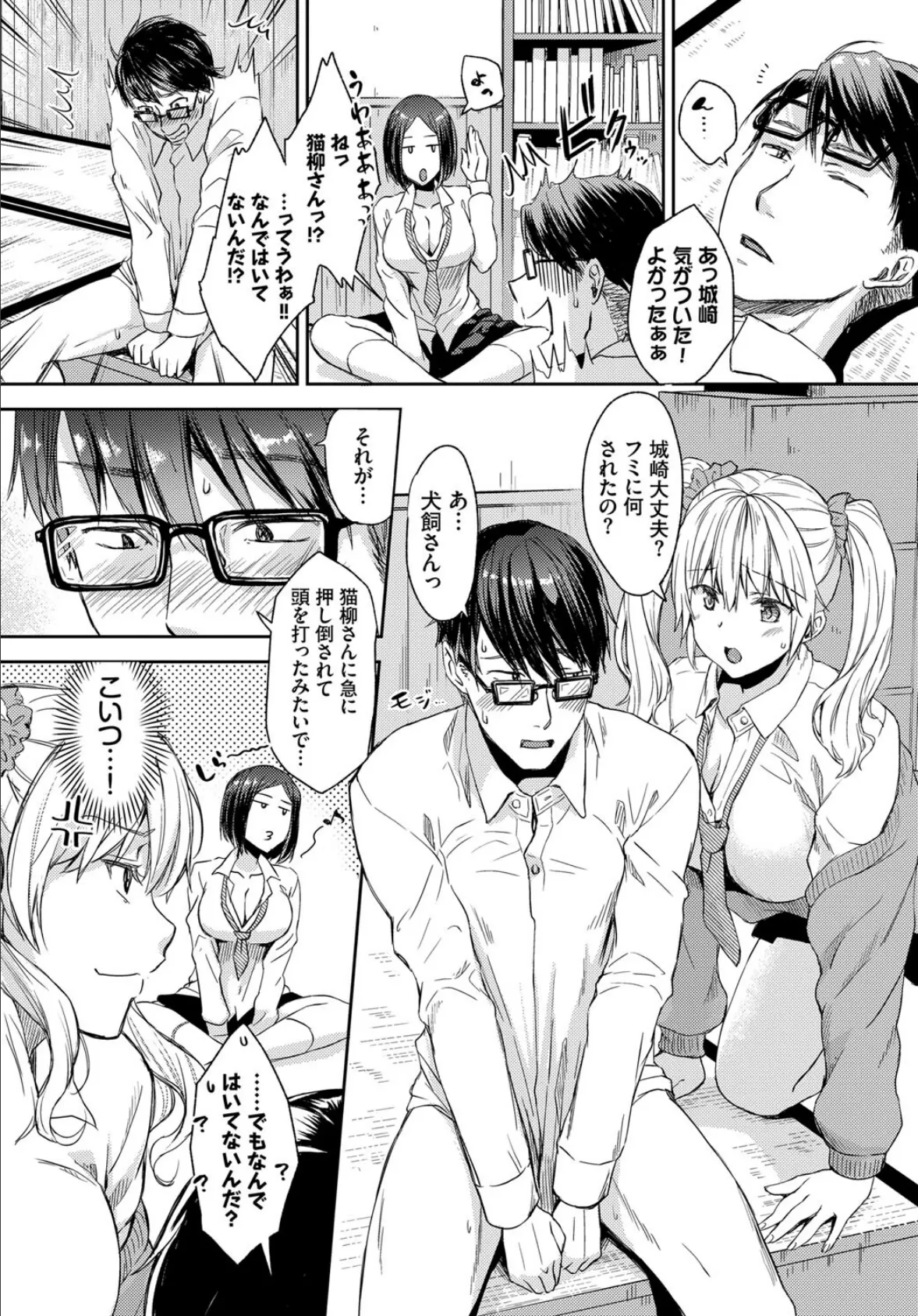 負けないもん! 4ページ