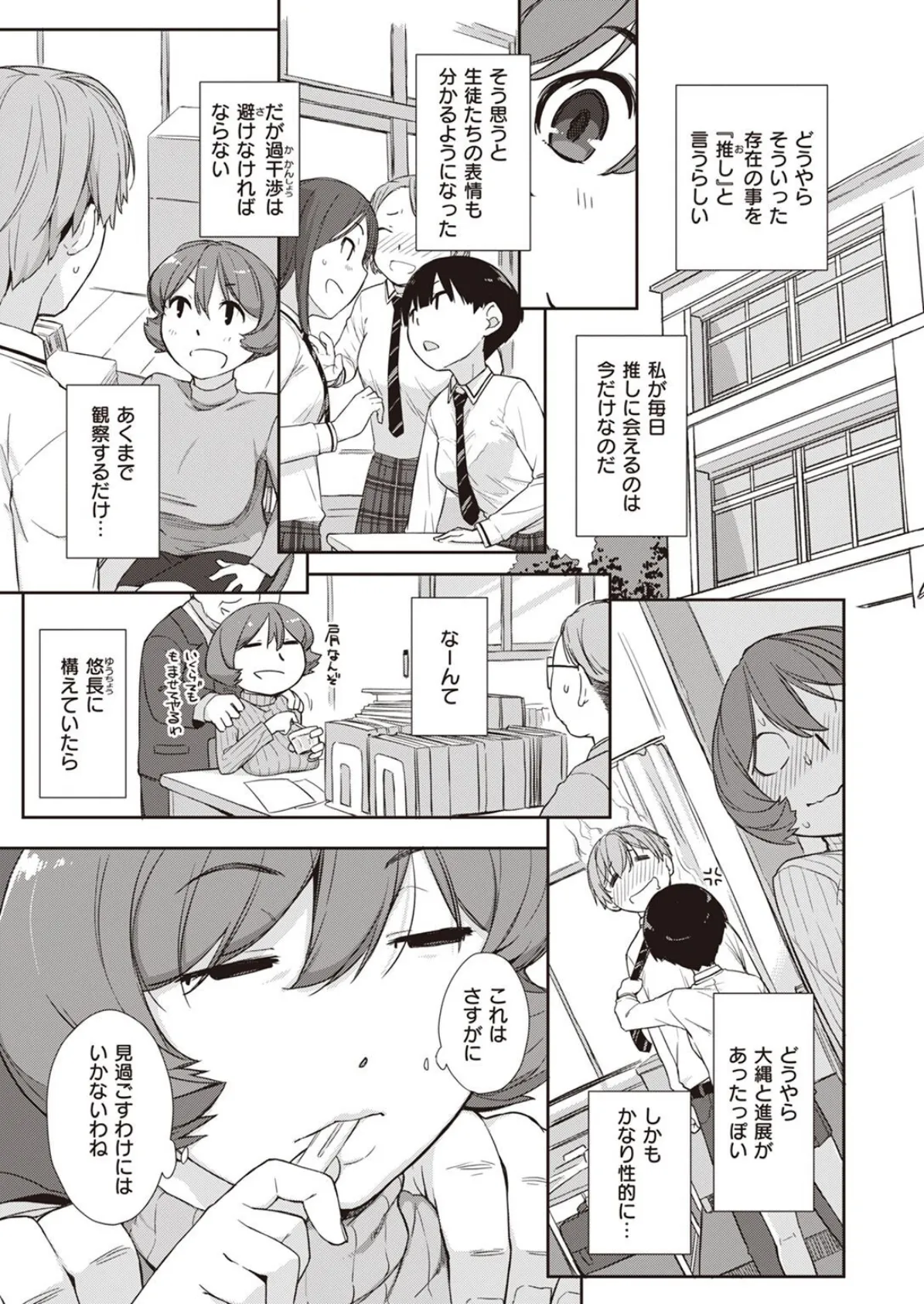 COMIC X-EROS #95 23ページ