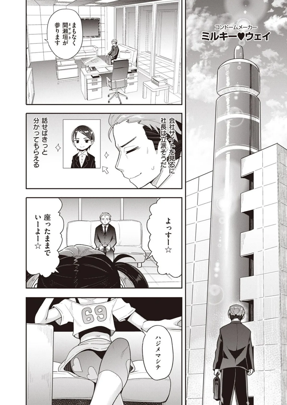 COMIC X-EROS #95 44ページ