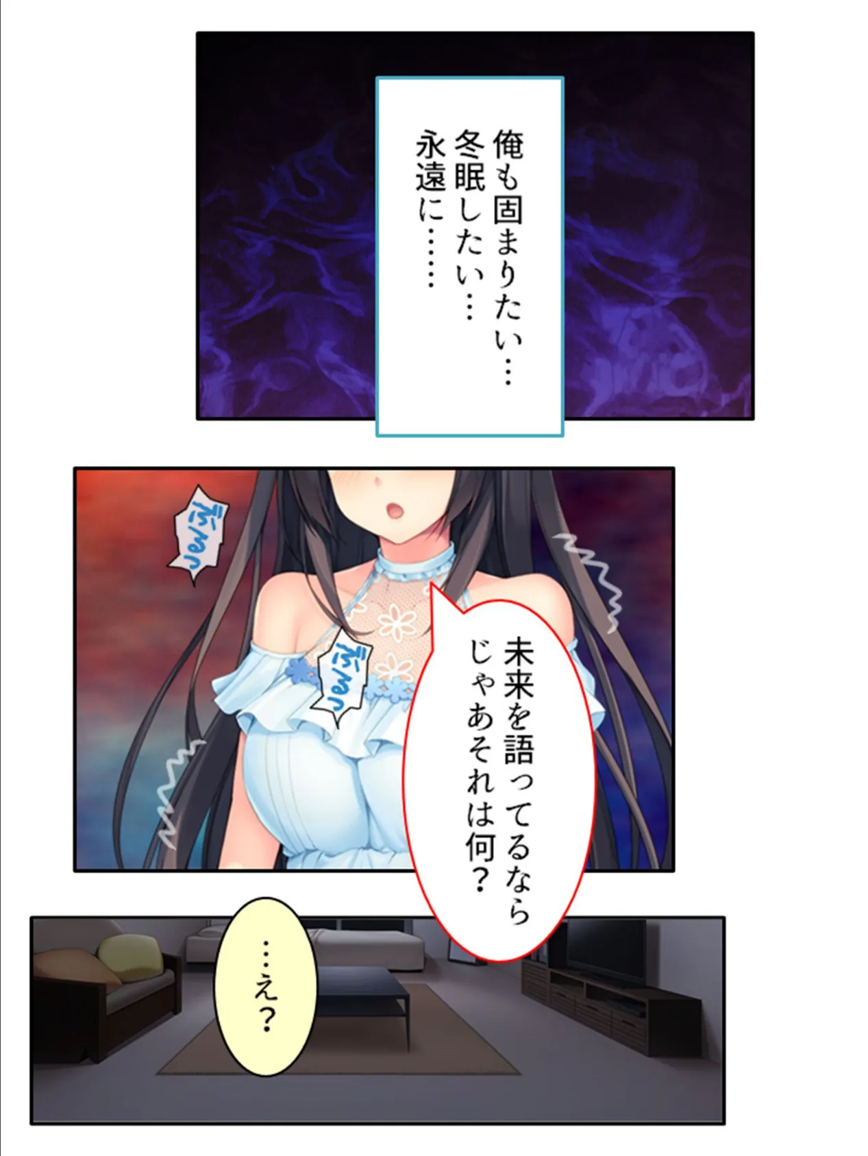 義娘が俺ら夫婦の夜をのぞいてくるんですけど!? (単話) 最終話 5ページ