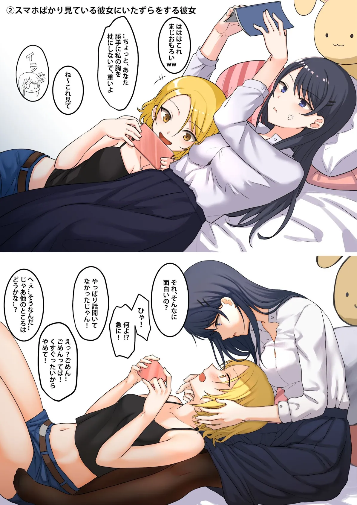 1RTで仲悪いノンケ女子たちが1秒キスする 3 お試し同棲してみない? 6ページ