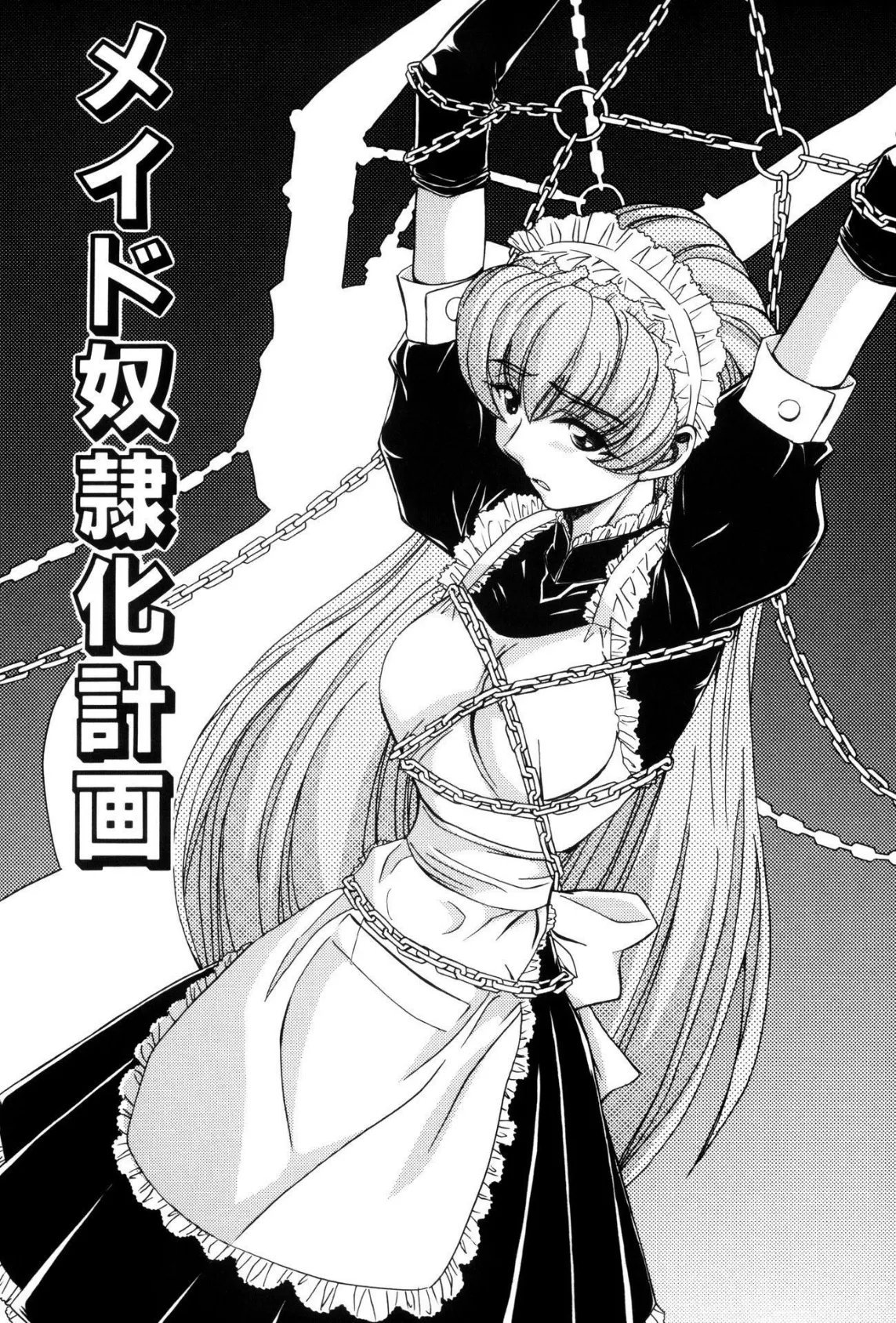 おもらしビッチ! 3ページ