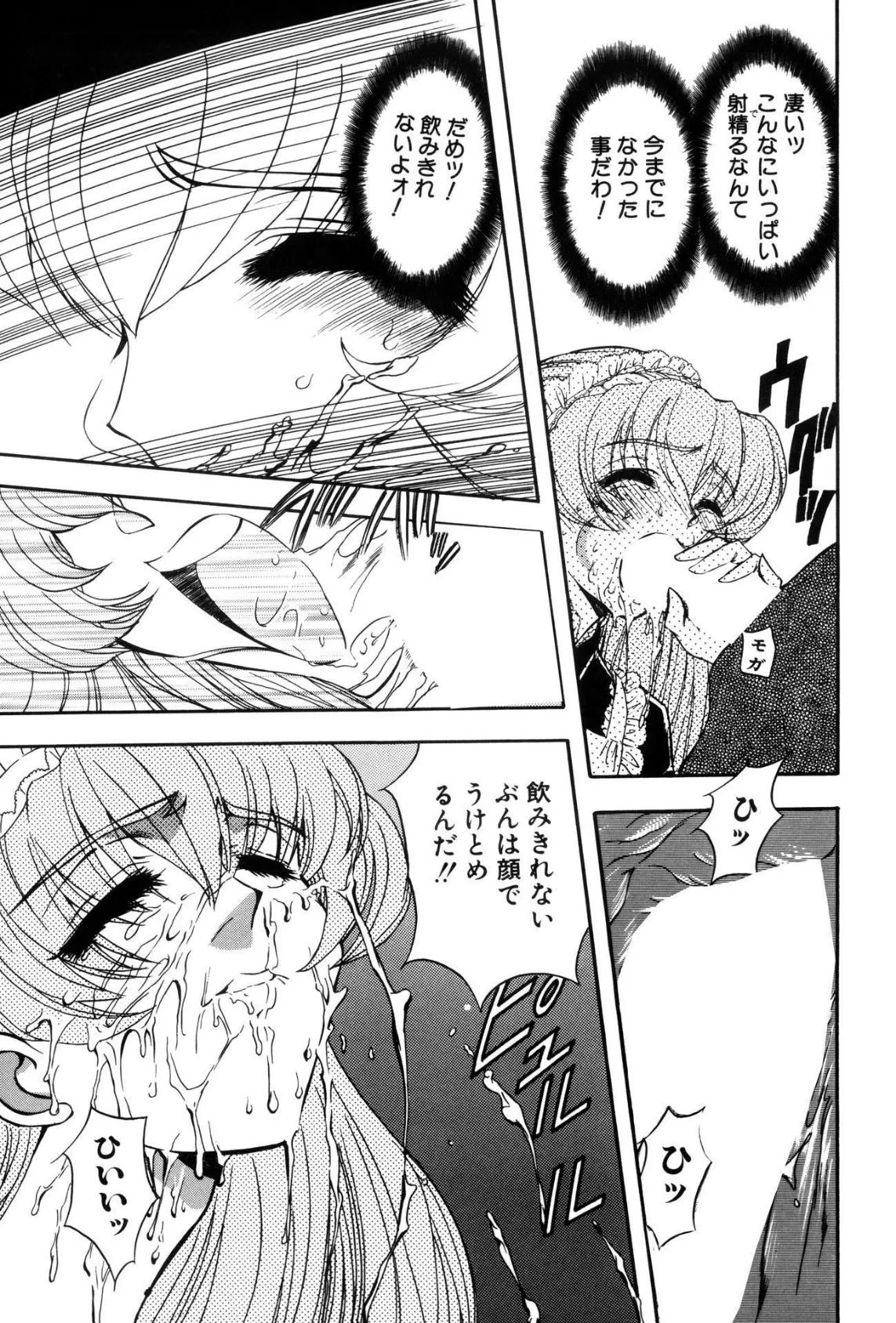 おもらしビッチ! 7ページ