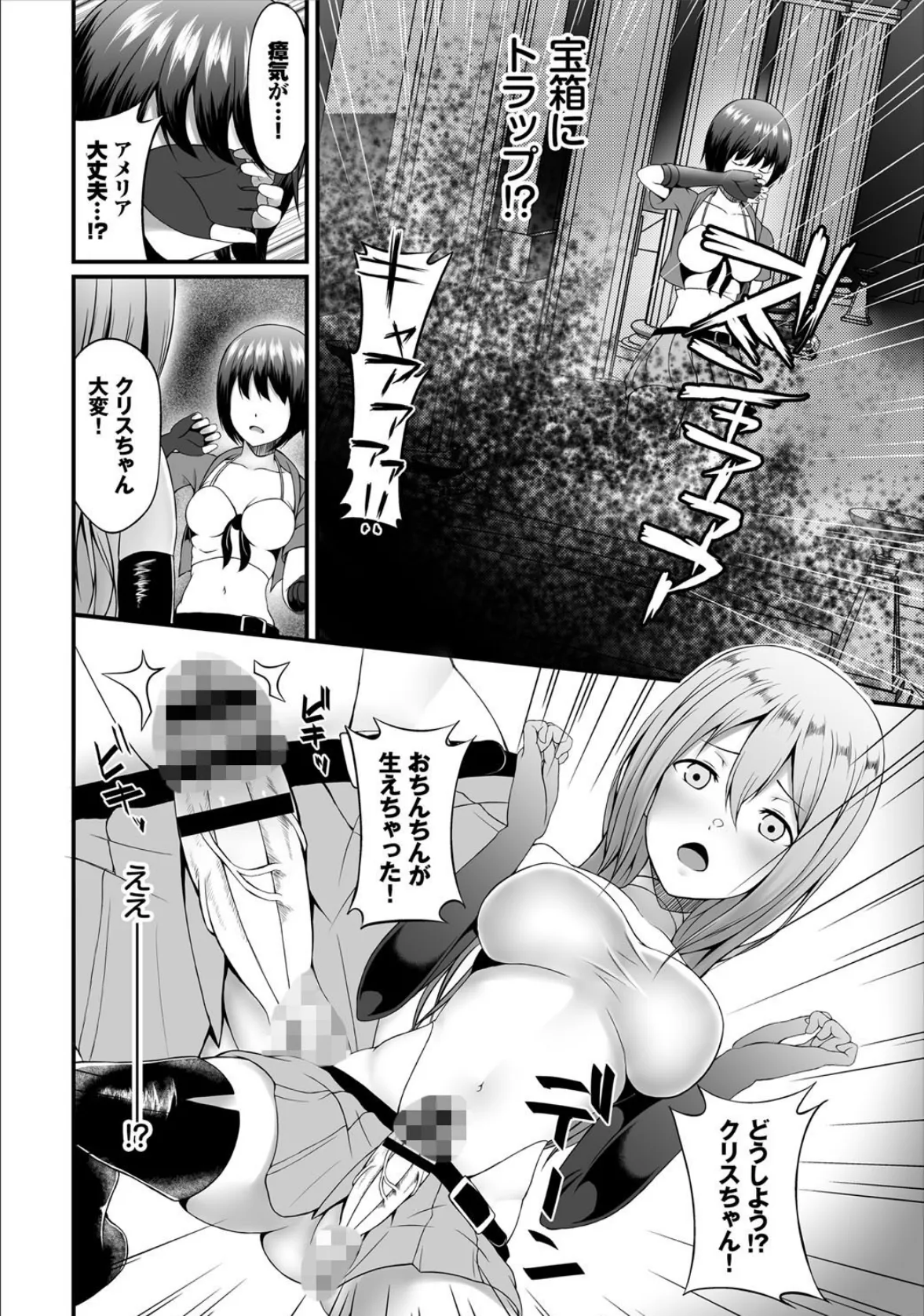 ダンジョン攻略はSEXで!! VOL.5 28ページ