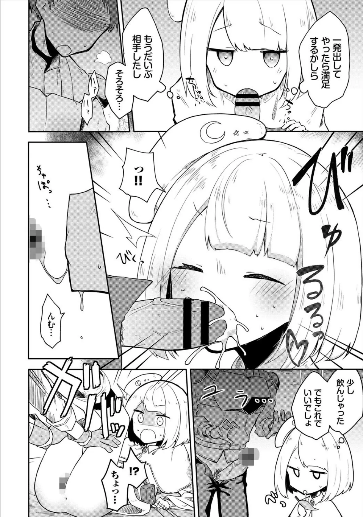 ダンジョン攻略はSEXで!! VOL.5 34ページ