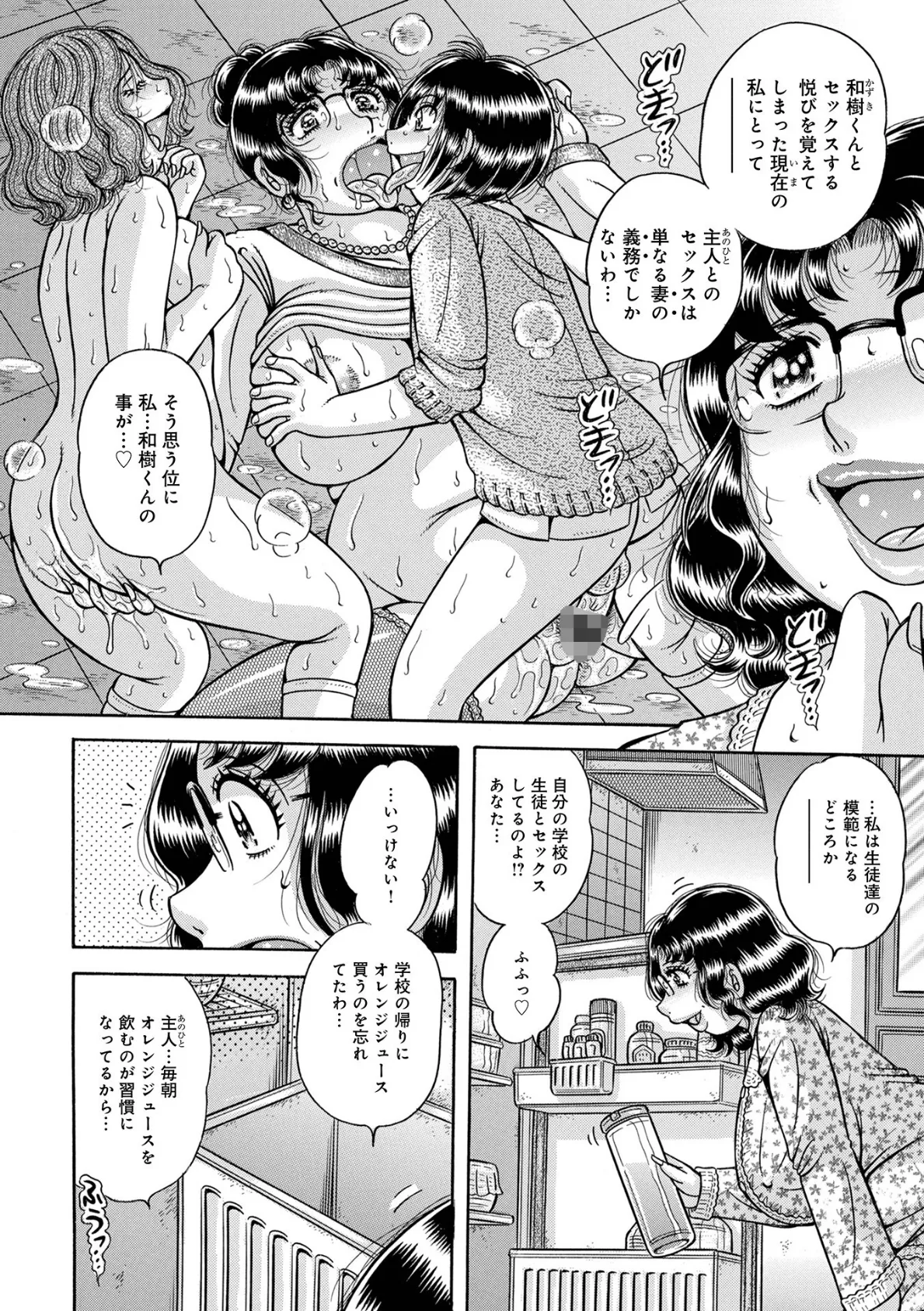 WEB版コミック激ヤバ! vol.154 18ページ