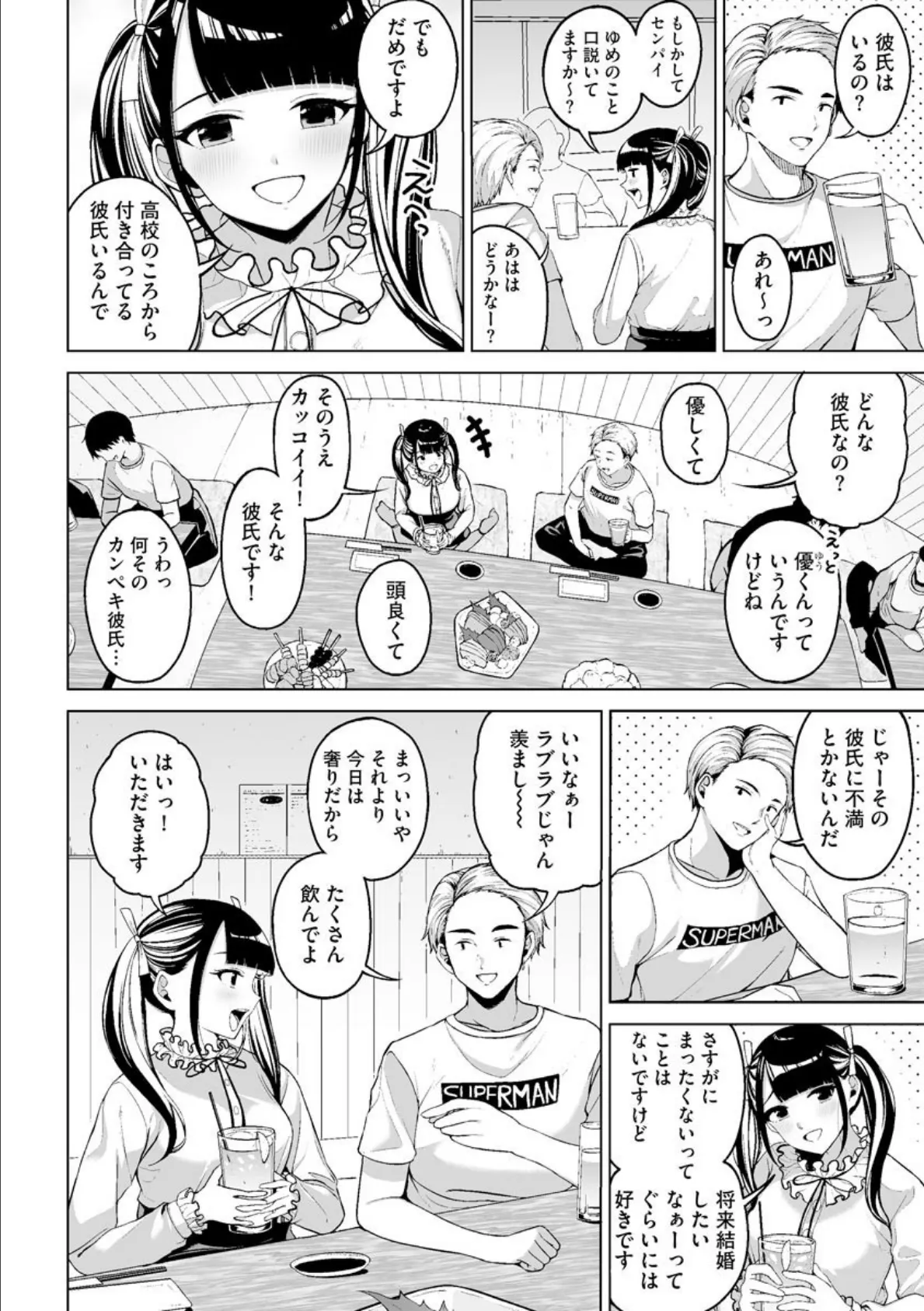 量産系NTRism! 3ページ