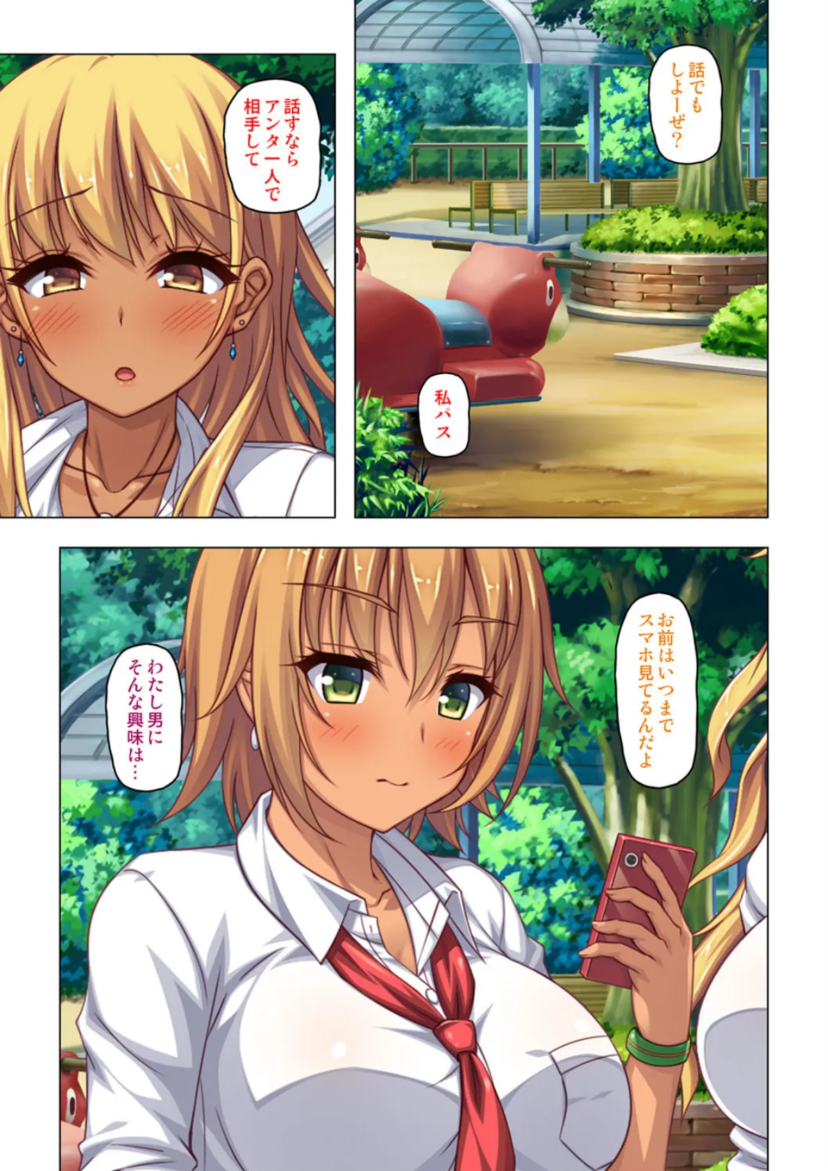 「そんなに奥ばかり突かないでっ!!」極太棒の虜になった生意気ギャル【合本版】 9ページ