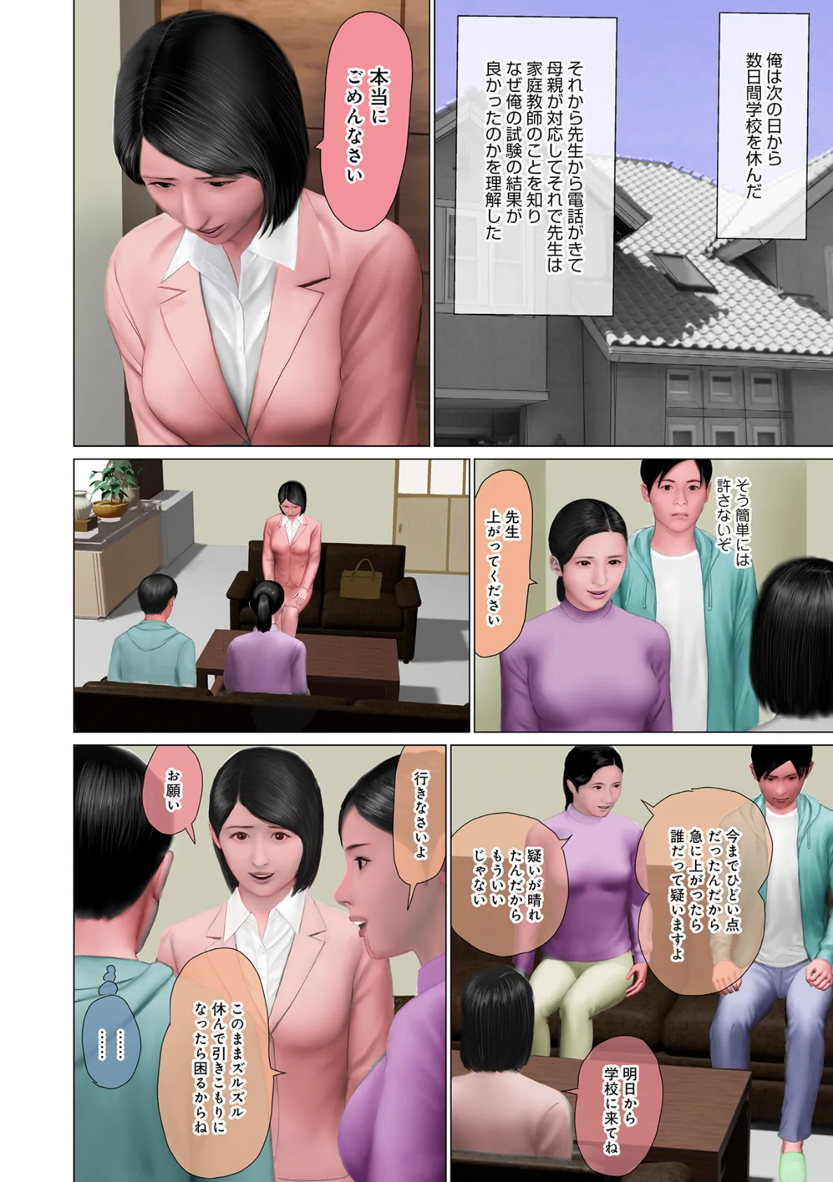 WEB版コミック激ヤバ! vol.153 8ページ