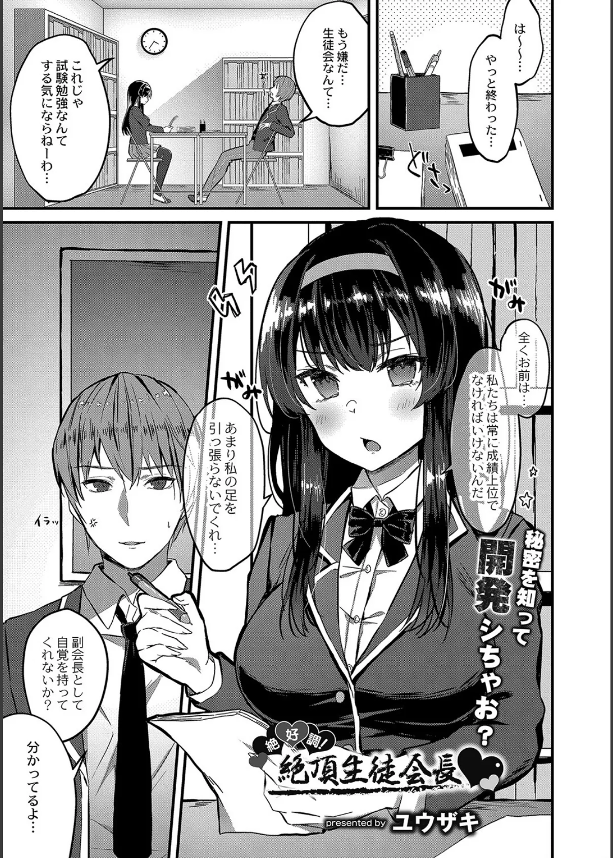 COMIC Reboot(コミックリブート) VOL.31 12ページ