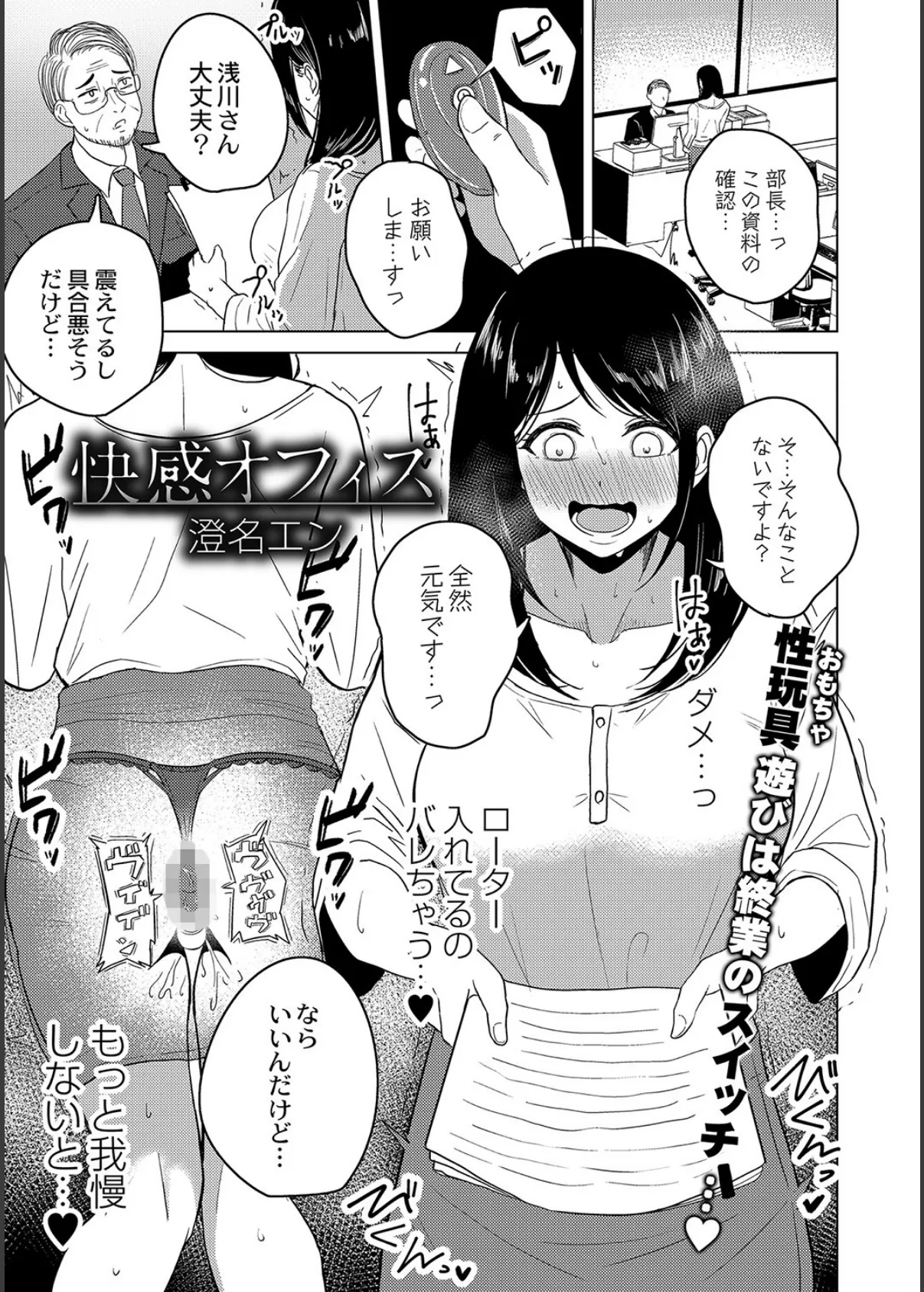 COMIC Reboot(コミックリブート) VOL.31 13ページ