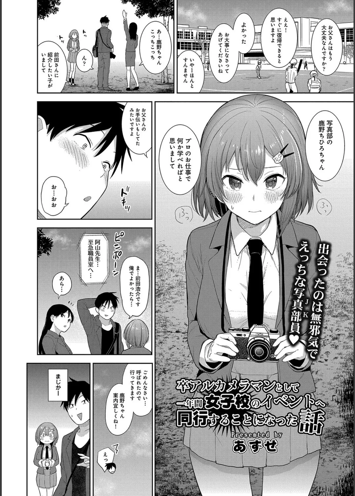 COMIC Reboot(コミックリブート) VOL.31 15ページ