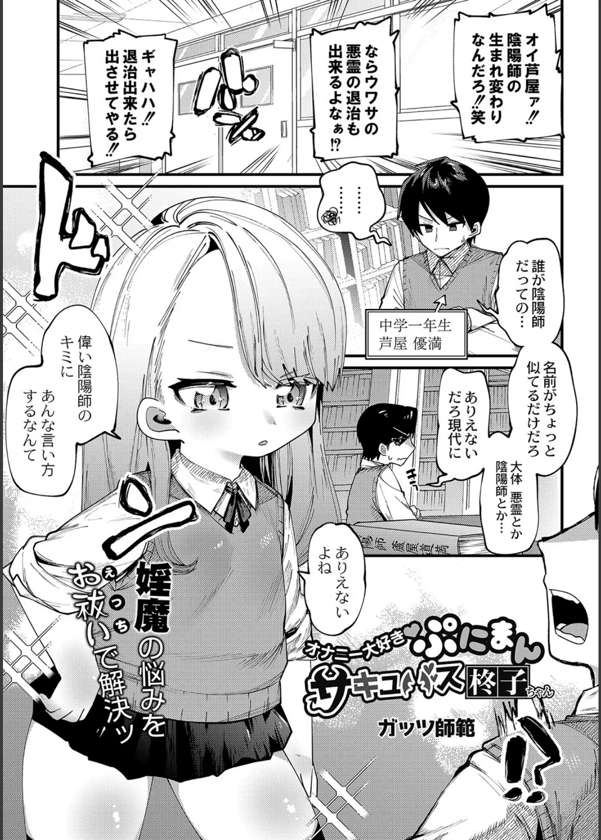 COMIC Reboot(コミックリブート) VOL.31 6ページ