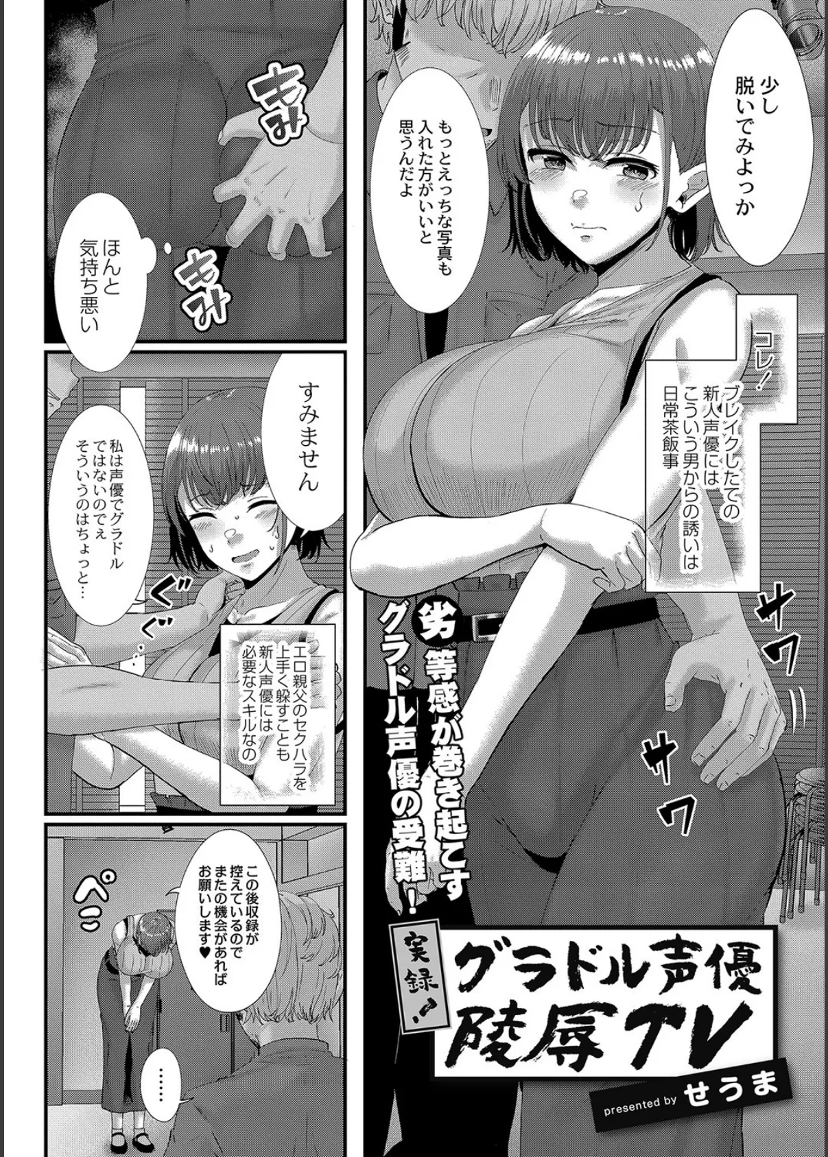 COMIC Reboot(コミックリブート) VOL.31 9ページ