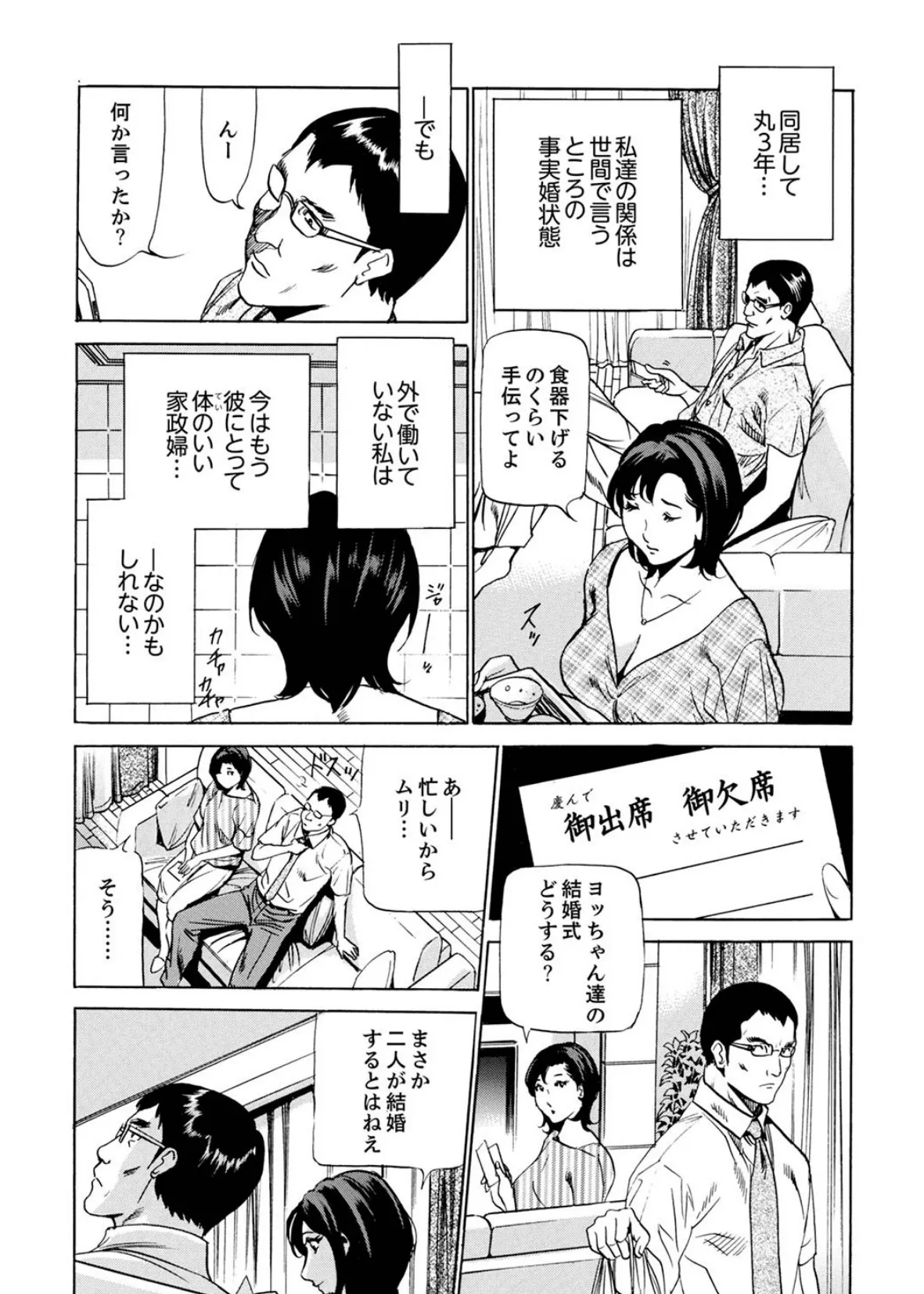 玄関先からはじまる不倫〜配達員のセックスは手加減なし!【デラックス版】 5ページ